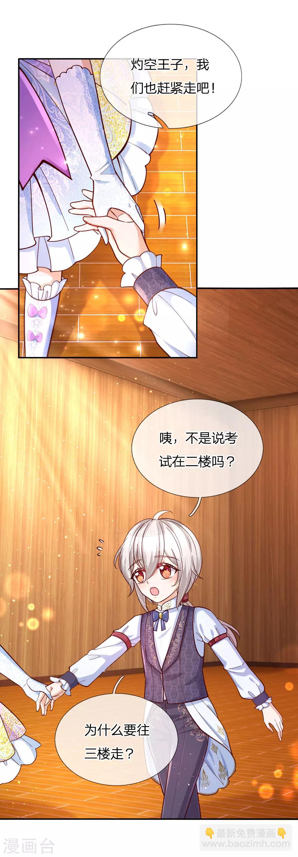 第145话 世界原本就是不公平的11