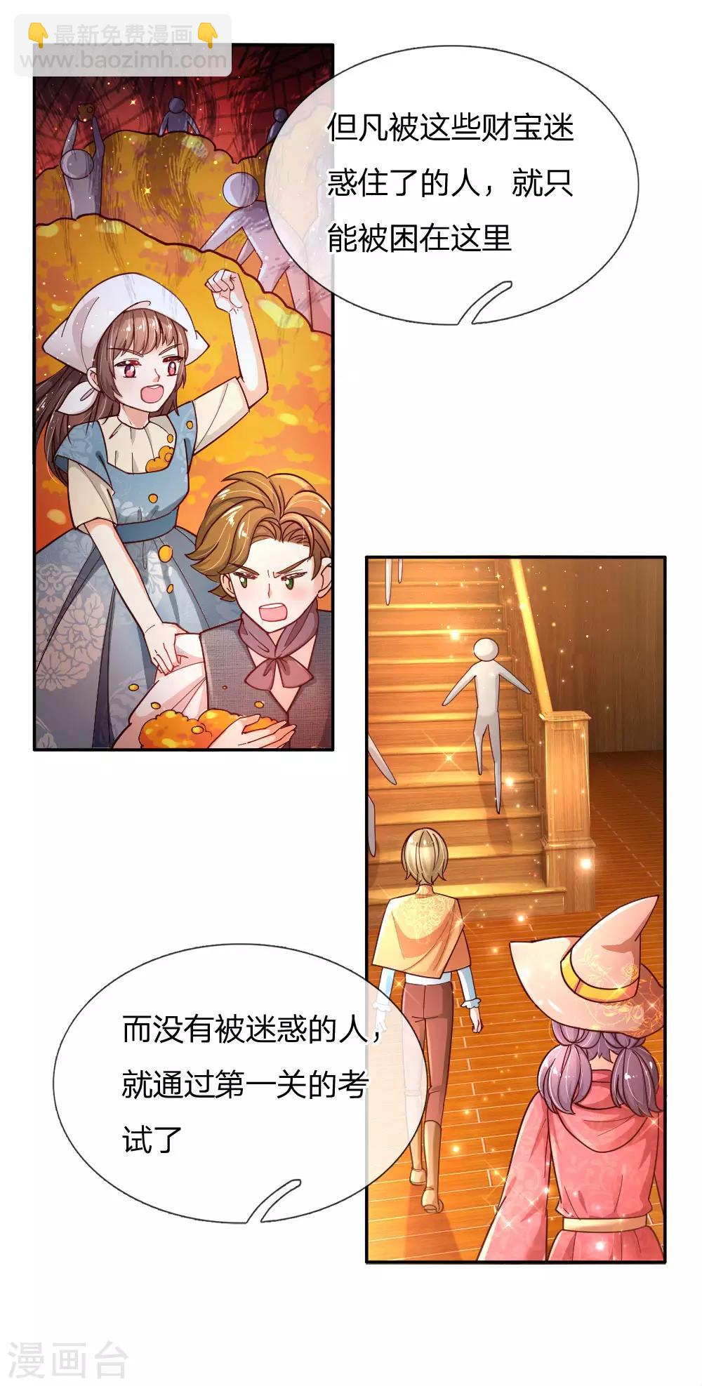 第145话 世界原本就是不公平的13