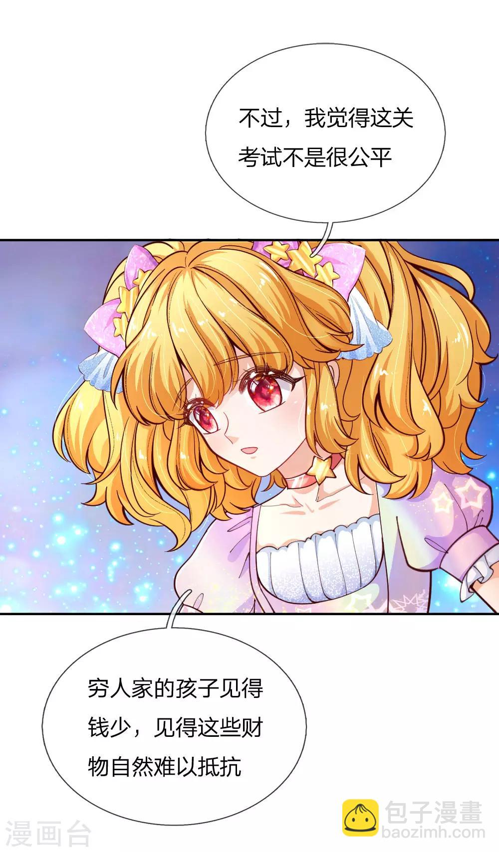 第145话 世界原本就是不公平的14