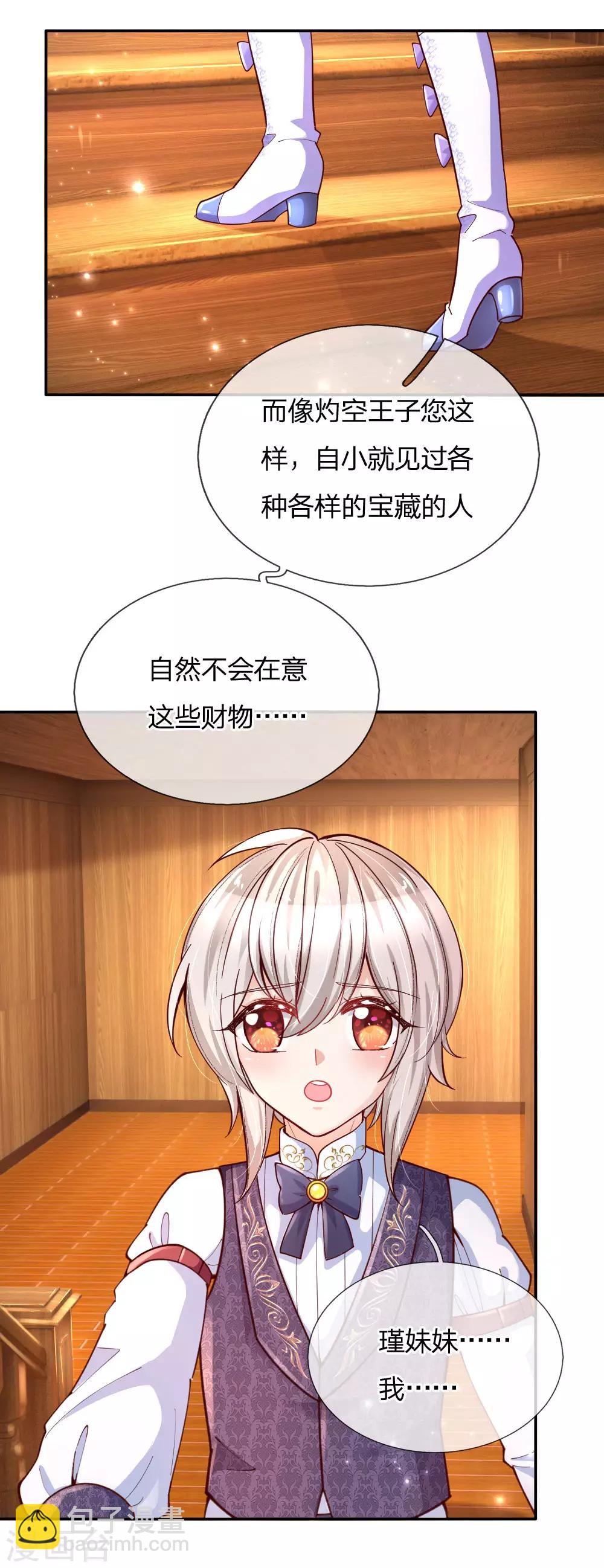第145话 世界原本就是不公平的15