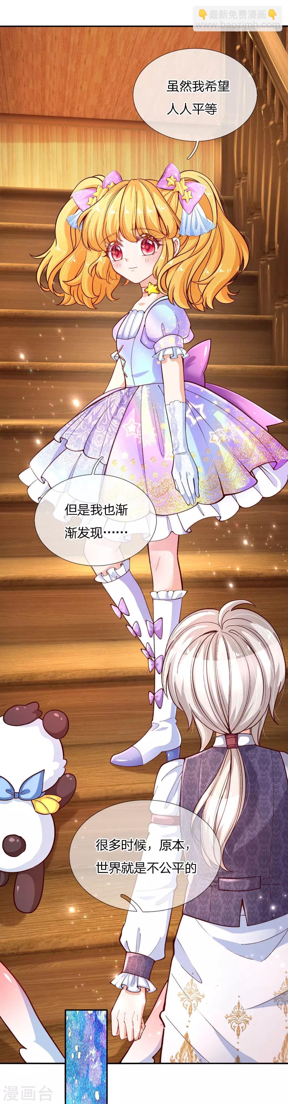 第145话 世界原本就是不公平的17