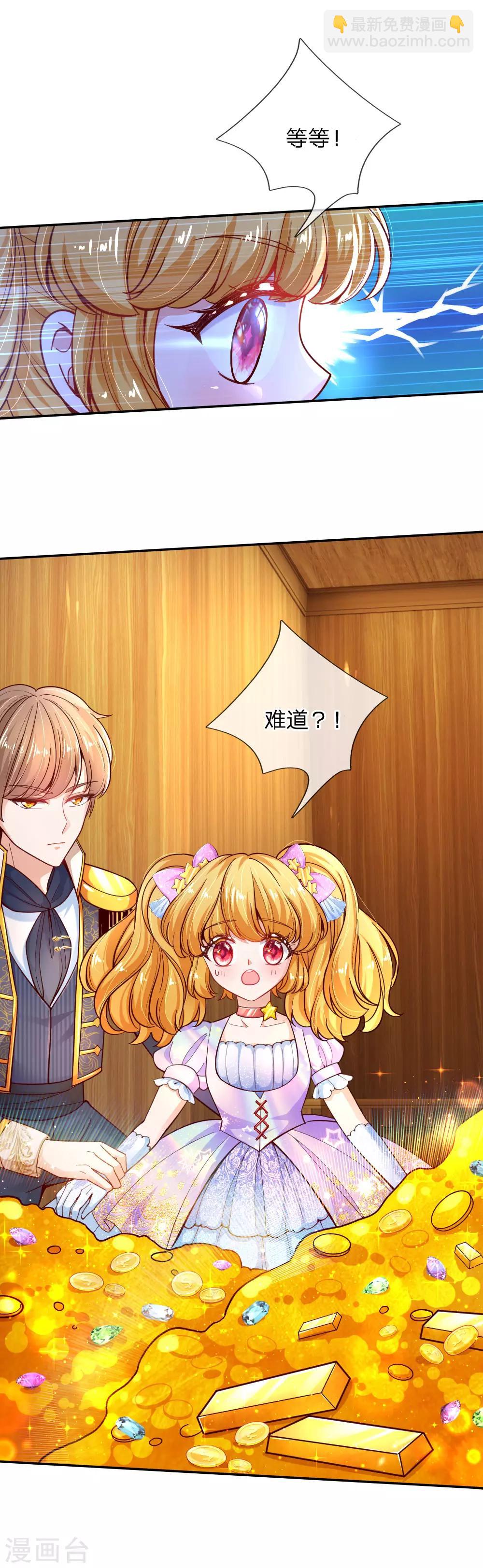 第145话 世界原本就是不公平的2