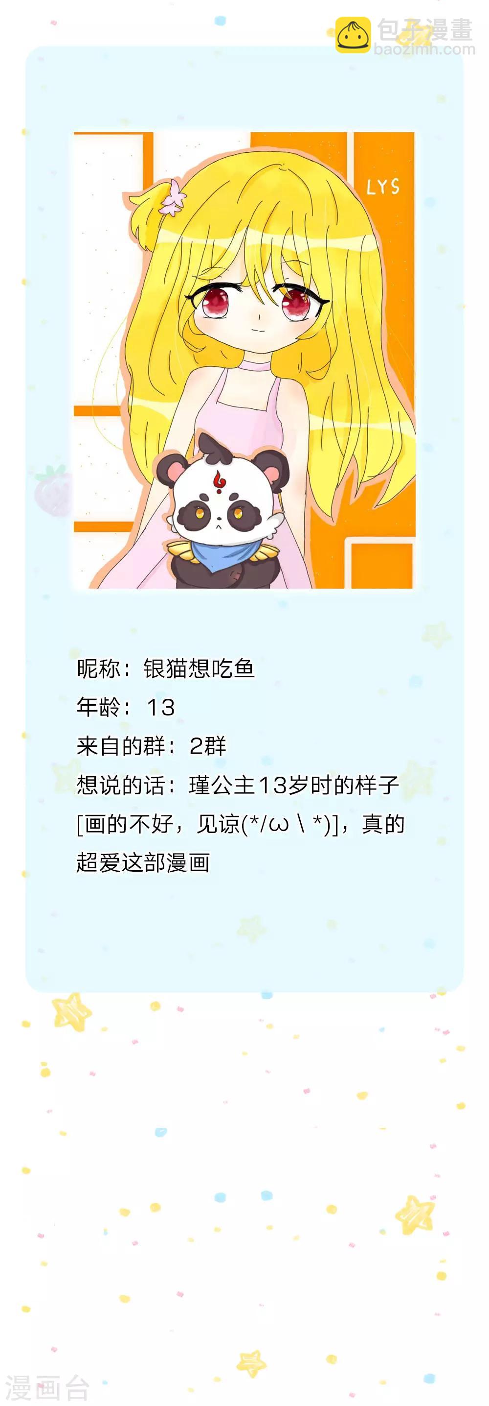 第145话 世界原本就是不公平的22