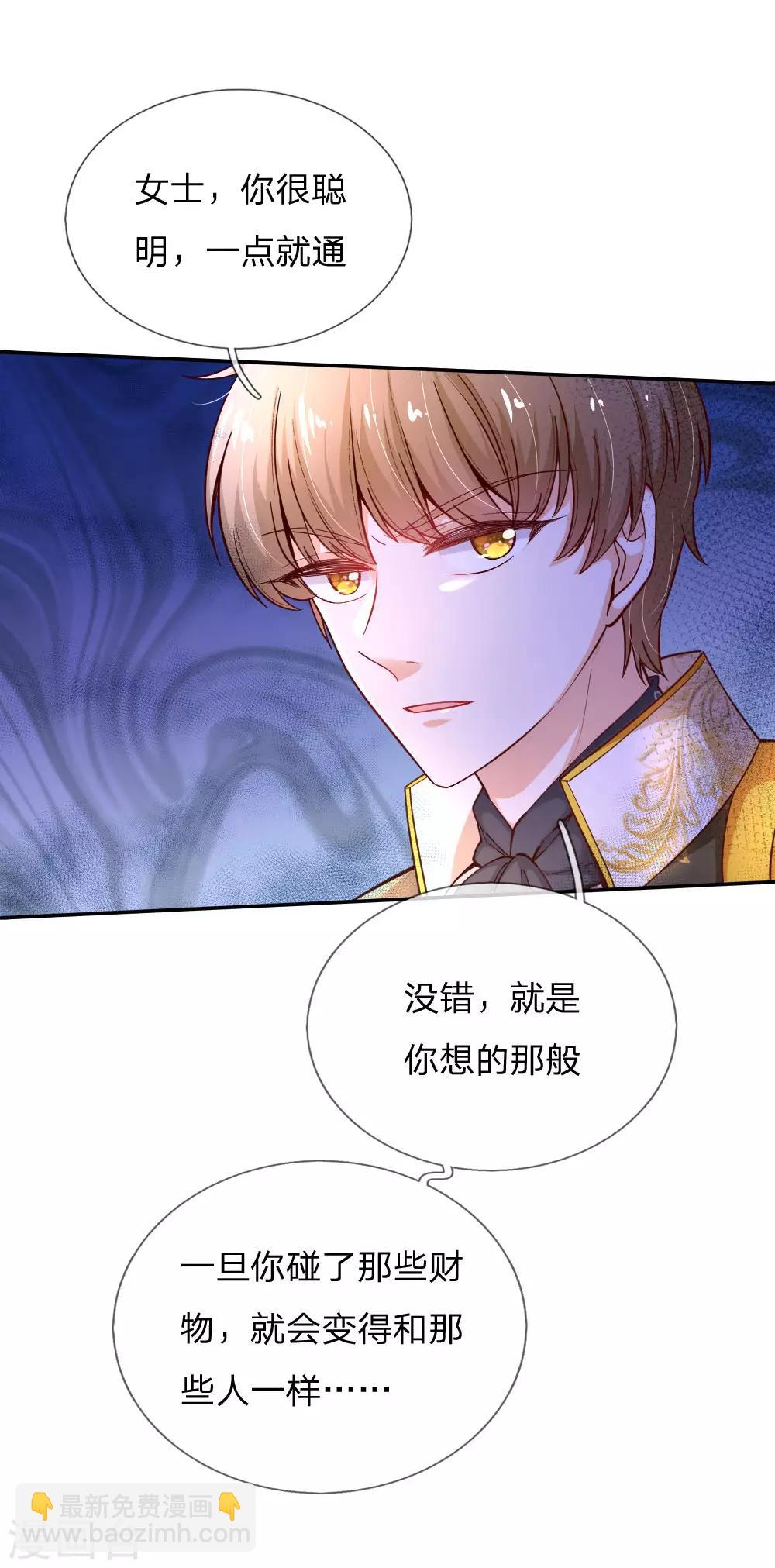 第145话 世界原本就是不公平的3