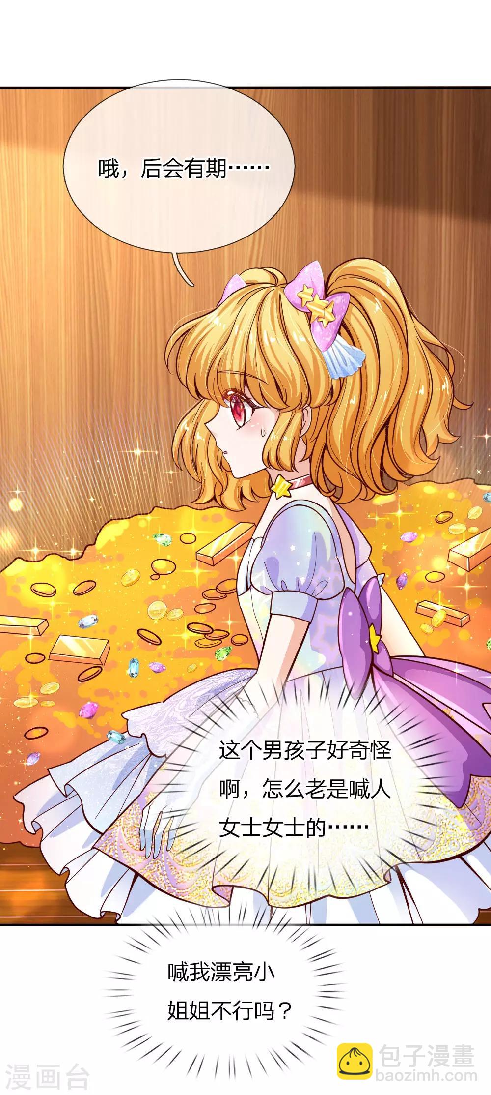 第145话 世界原本就是不公平的9
