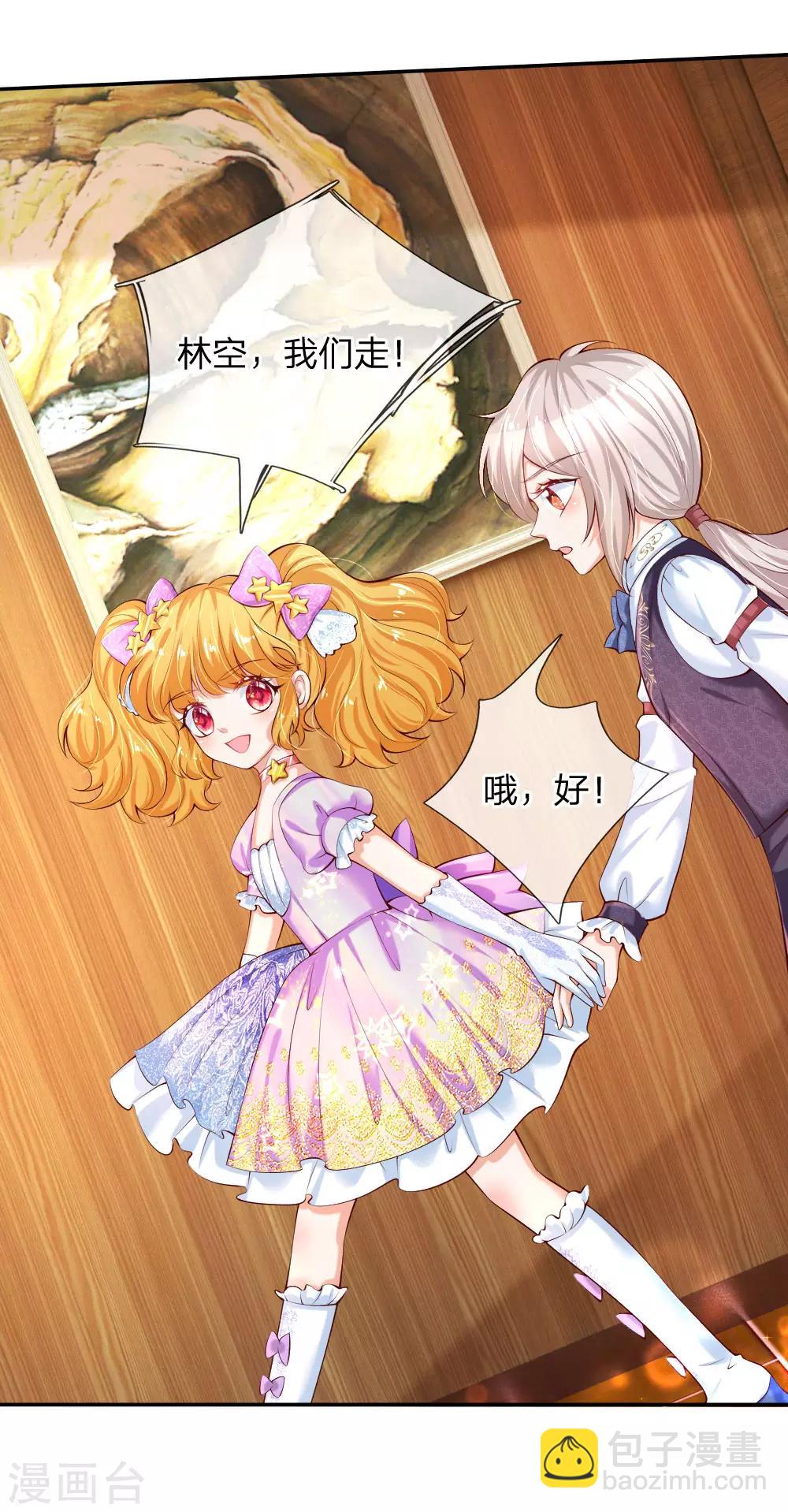 第147话 瑾妹妹说的都对1