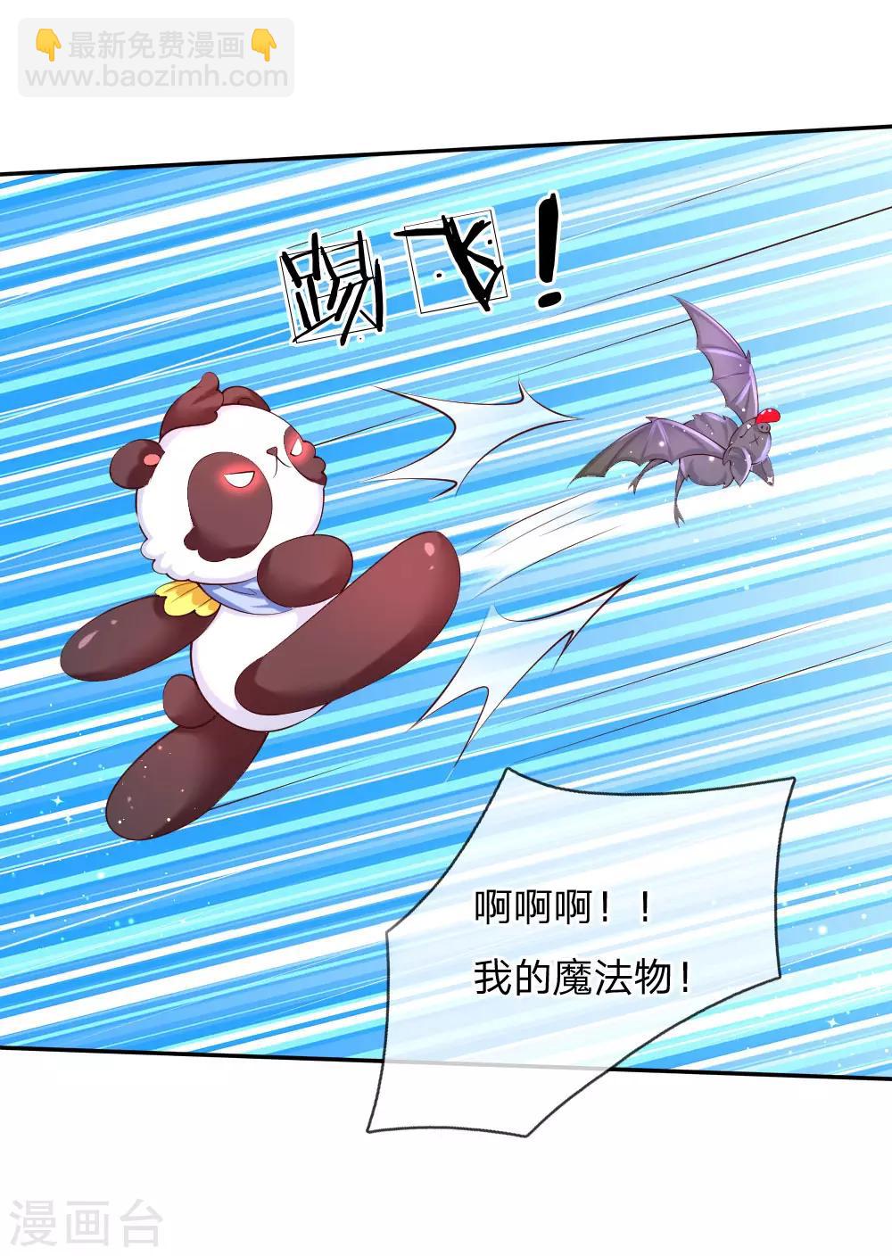 第147话 瑾妹妹说的都对17