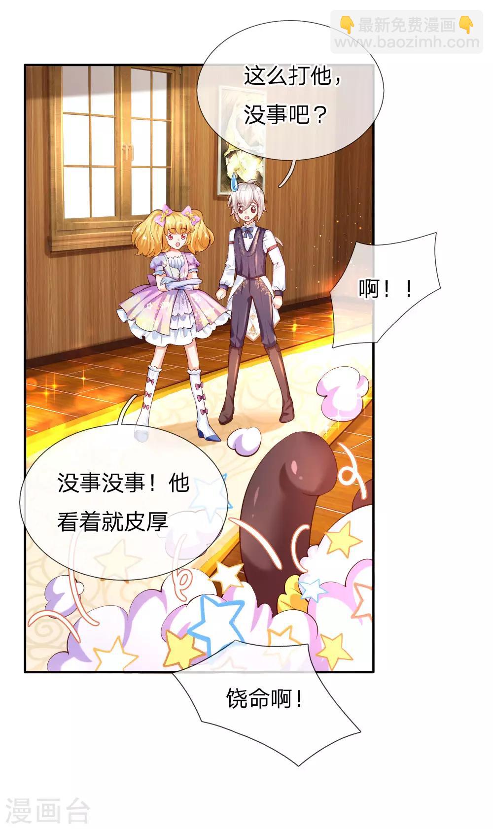 第147话 瑾妹妹说的都对19