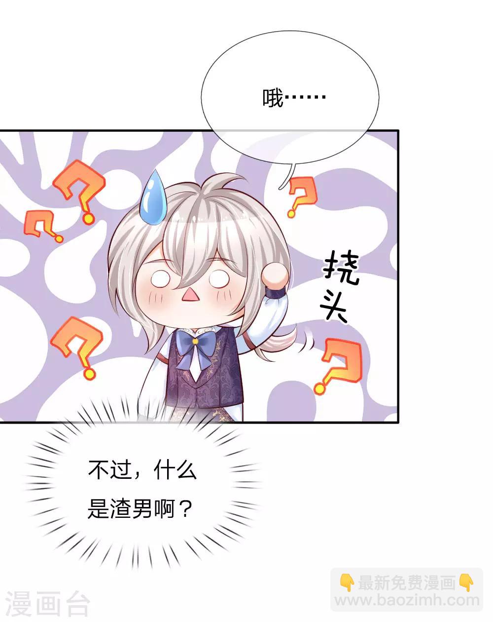 第147话 瑾妹妹说的都对24