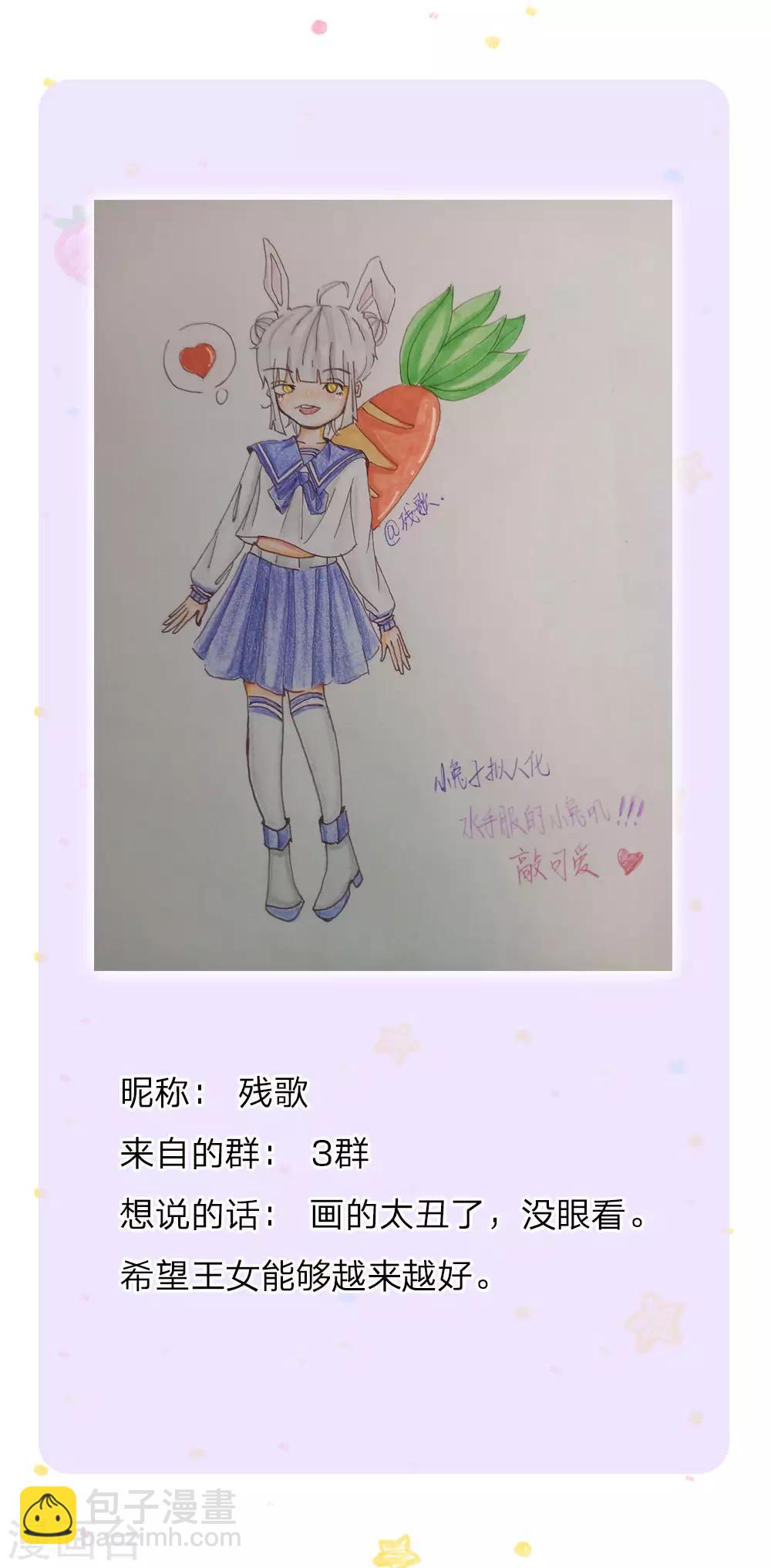 第147话 瑾妹妹说的都对29