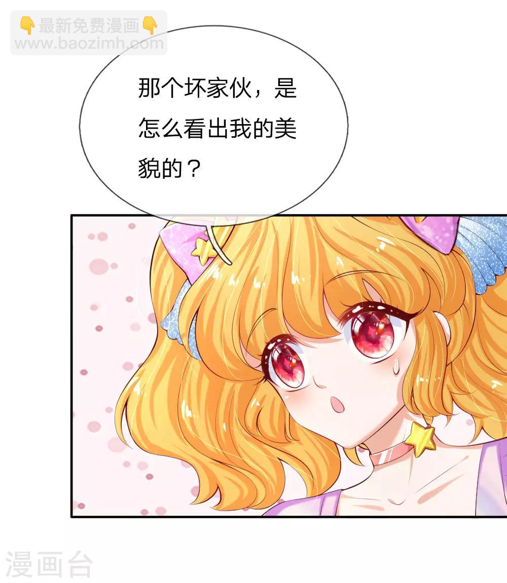 第147话 瑾妹妹说的都对3