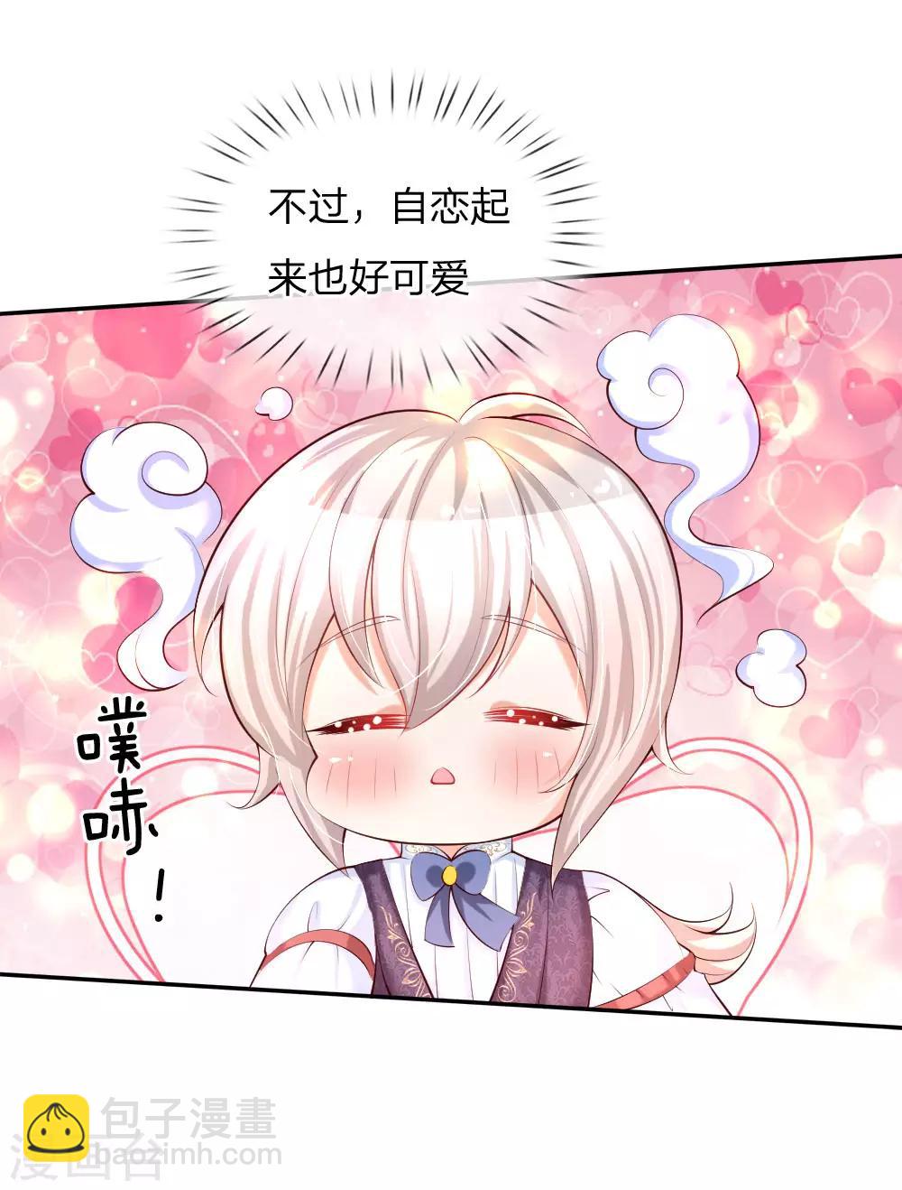 第147话 瑾妹妹说的都对5