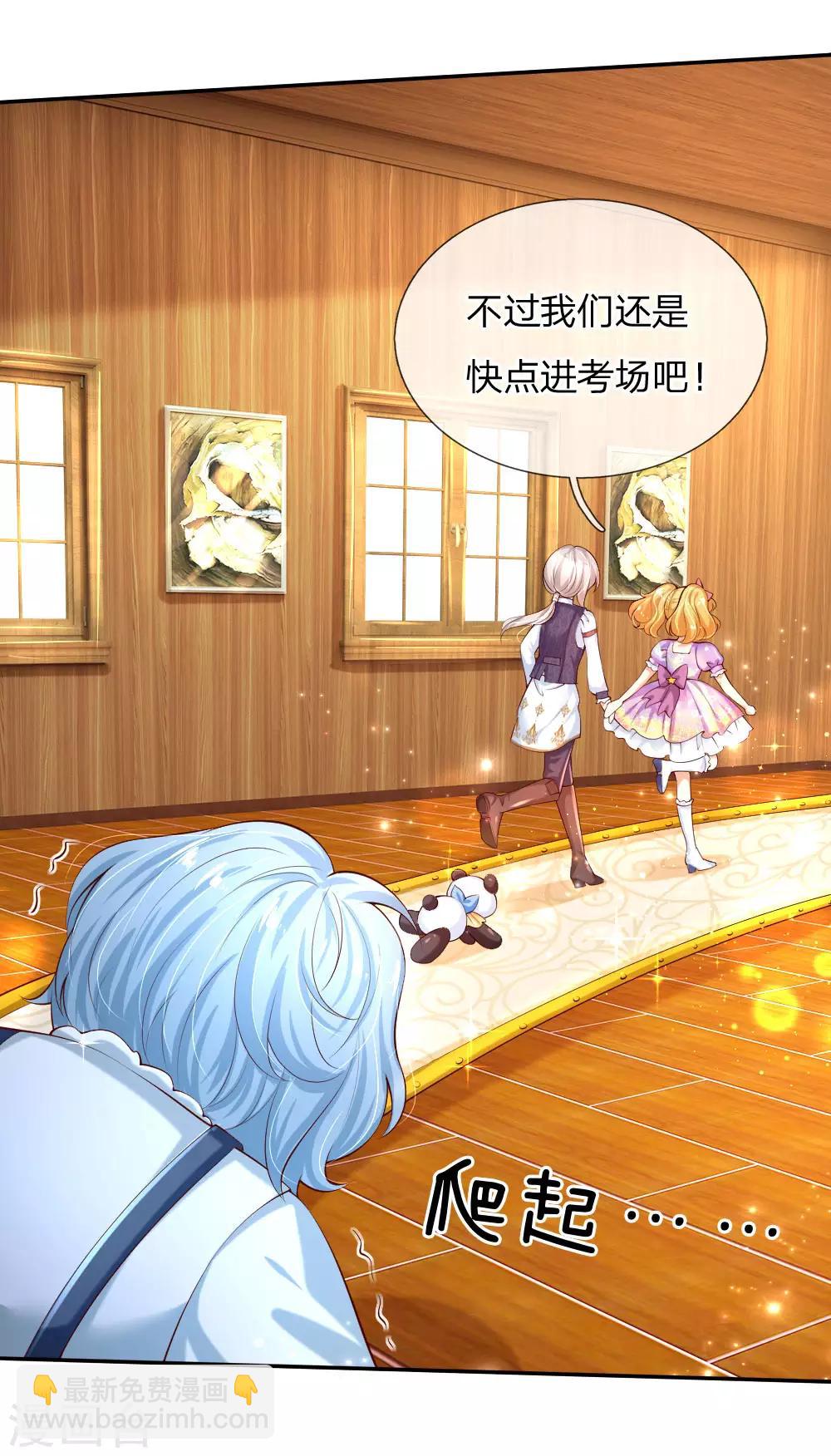 第147话 瑾妹妹说的都对8