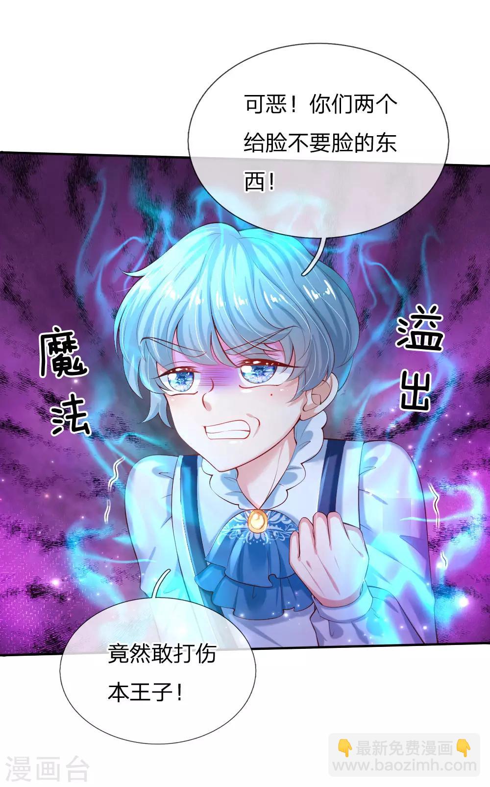 第147话 瑾妹妹说的都对9