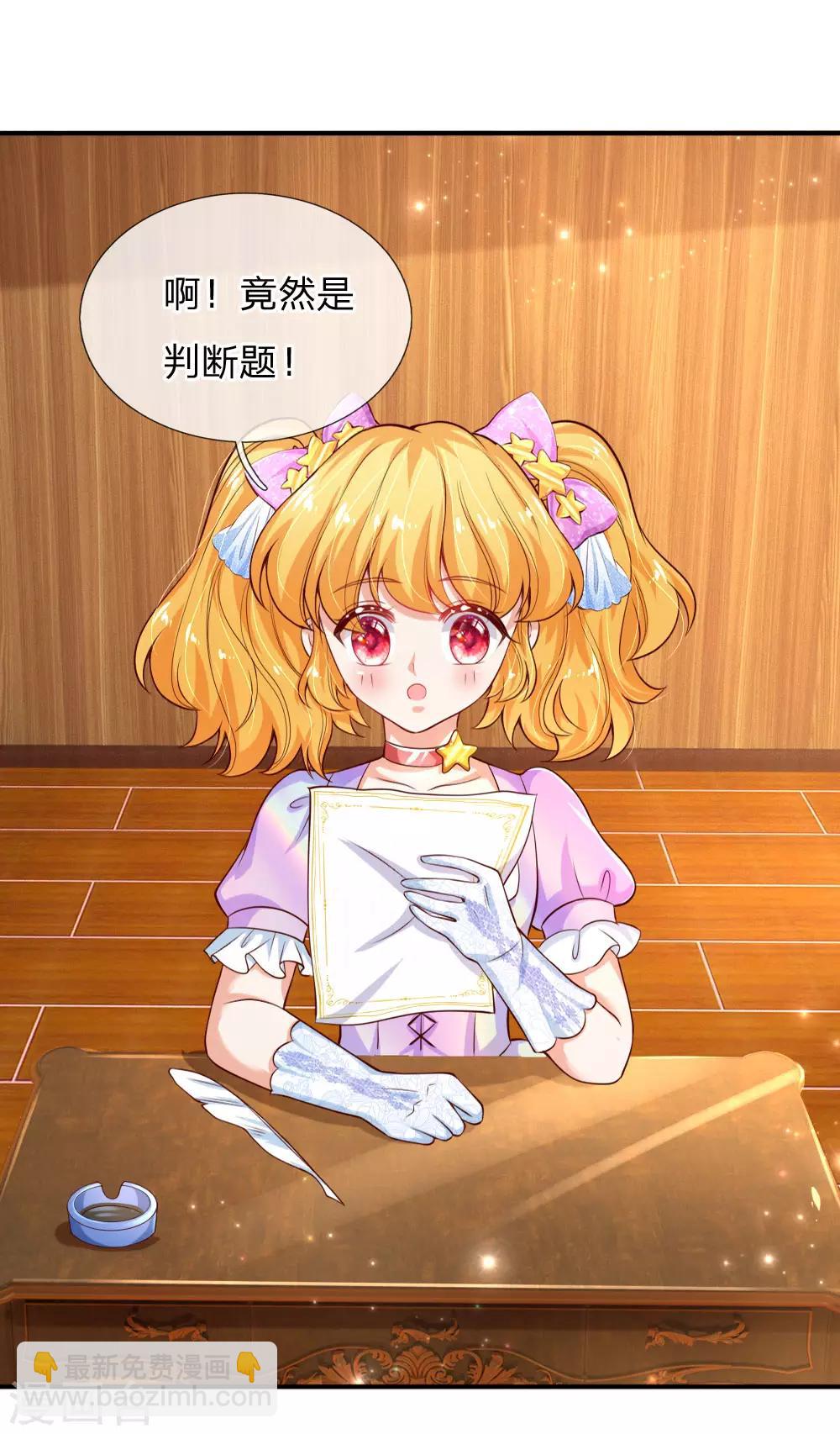 第148话 说谎就脸红的灼空1