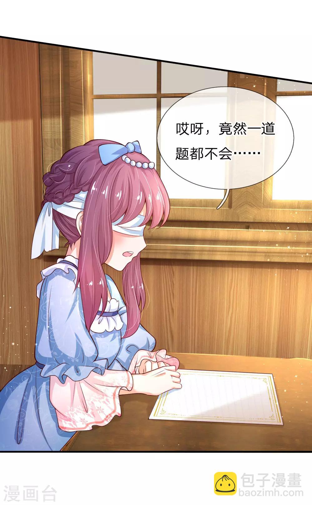 第148话 说谎就脸红的灼空11