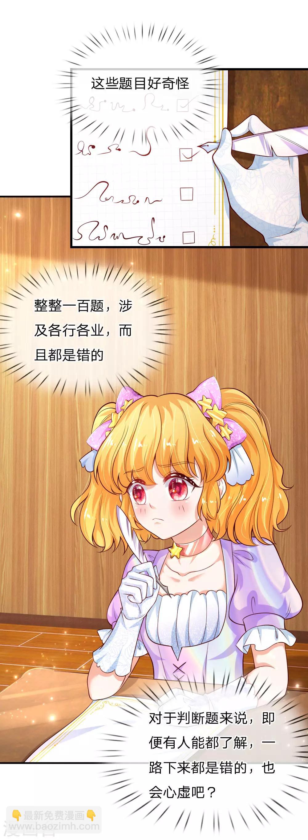 第148话 说谎就脸红的灼空5