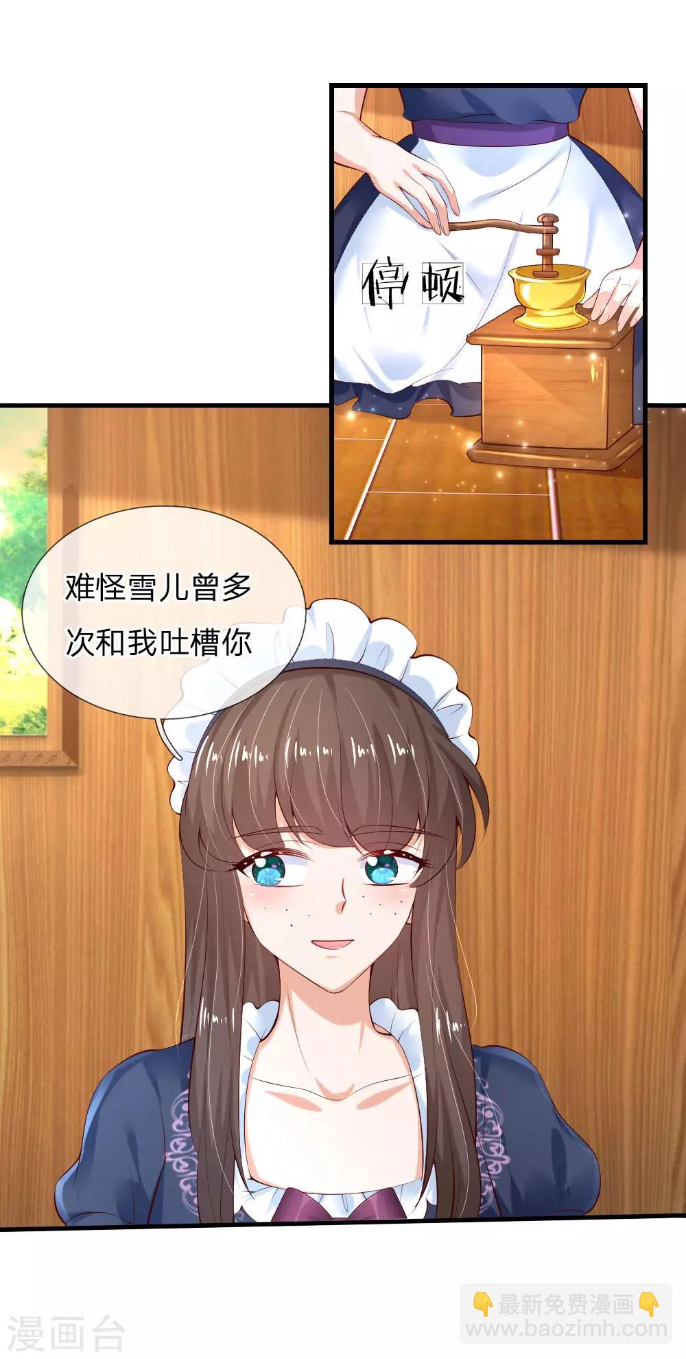 第149话 别别扭扭司宇烈狱14