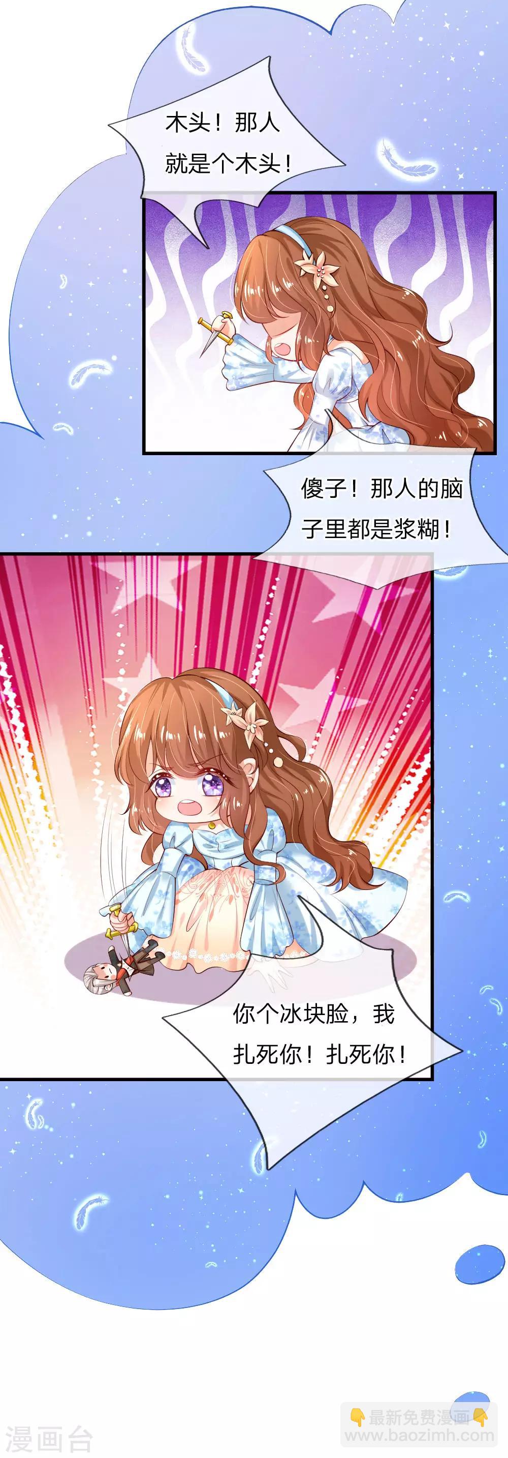 第149话 别别扭扭司宇烈狱19