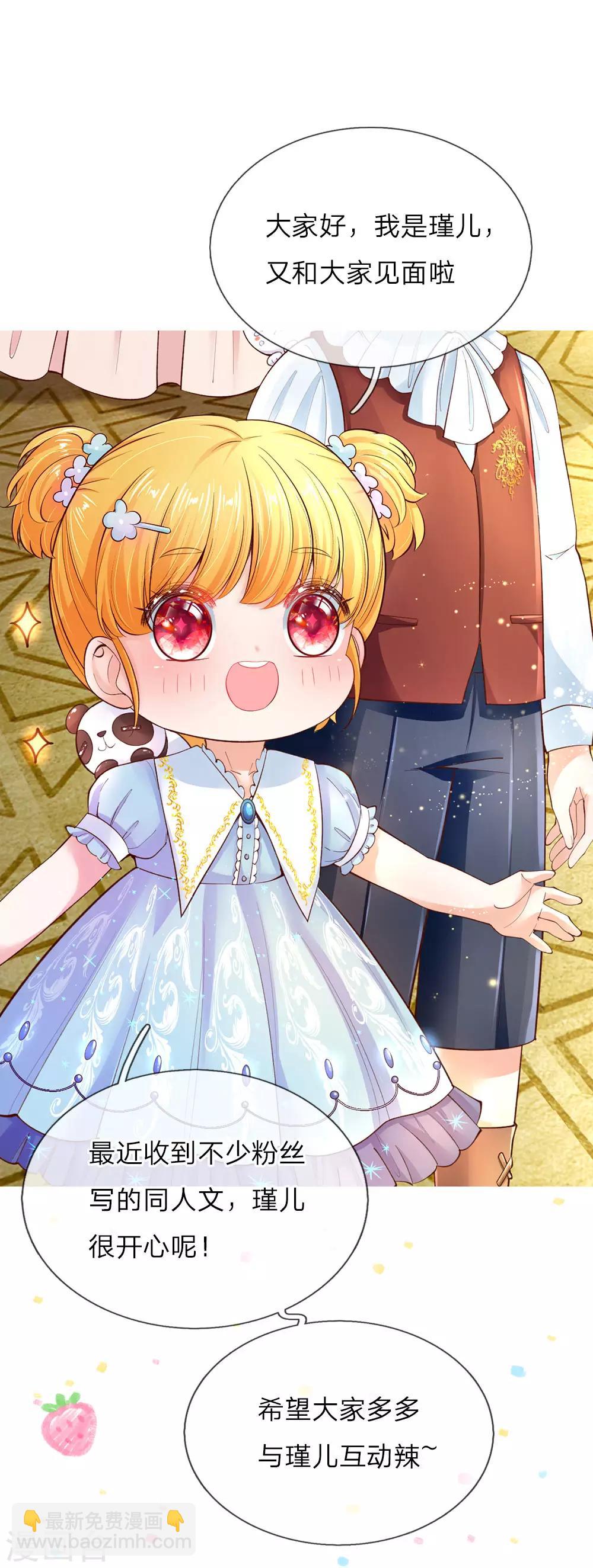 第149话 别别扭扭司宇烈狱23