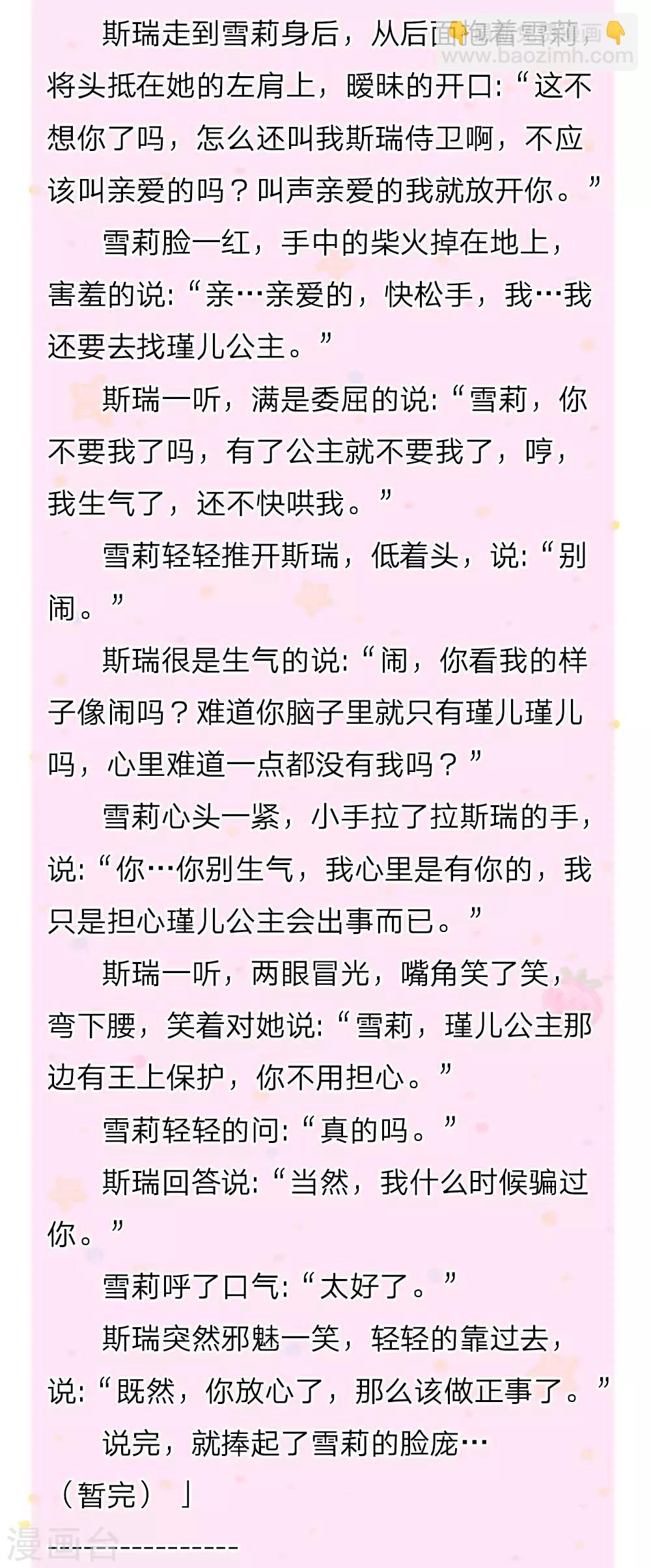 第149话 别别扭扭司宇烈狱25