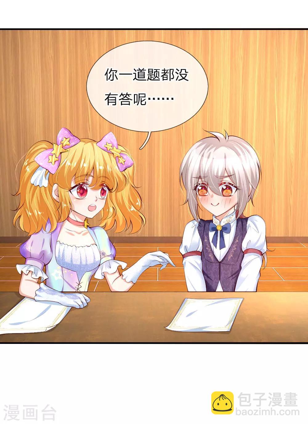 第149话 别别扭扭司宇烈狱4