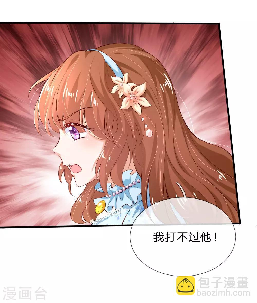 第150话 可是我喜欢他啊！1