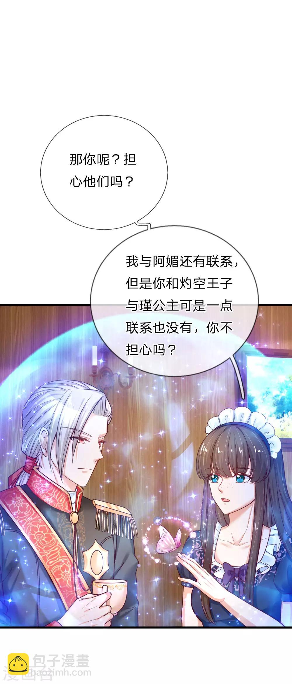 第150话 可是我喜欢他啊！11