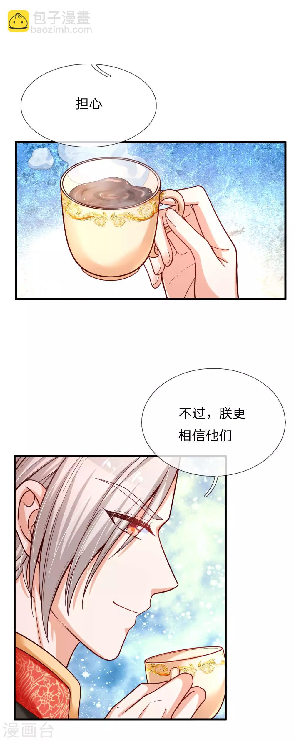 第150话 可是我喜欢他啊！12