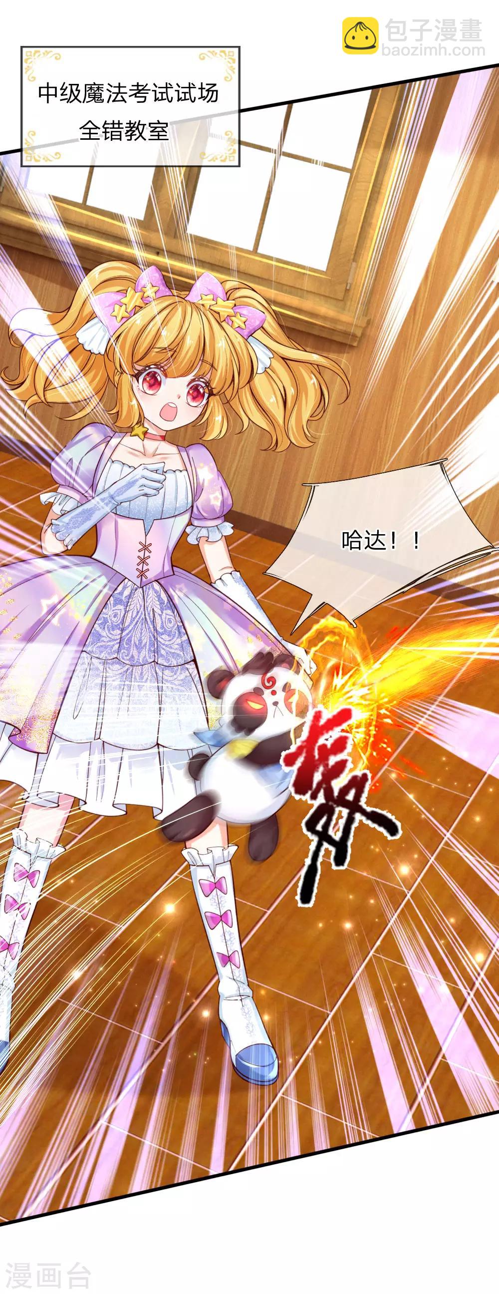 第150话 可是我喜欢他啊！14