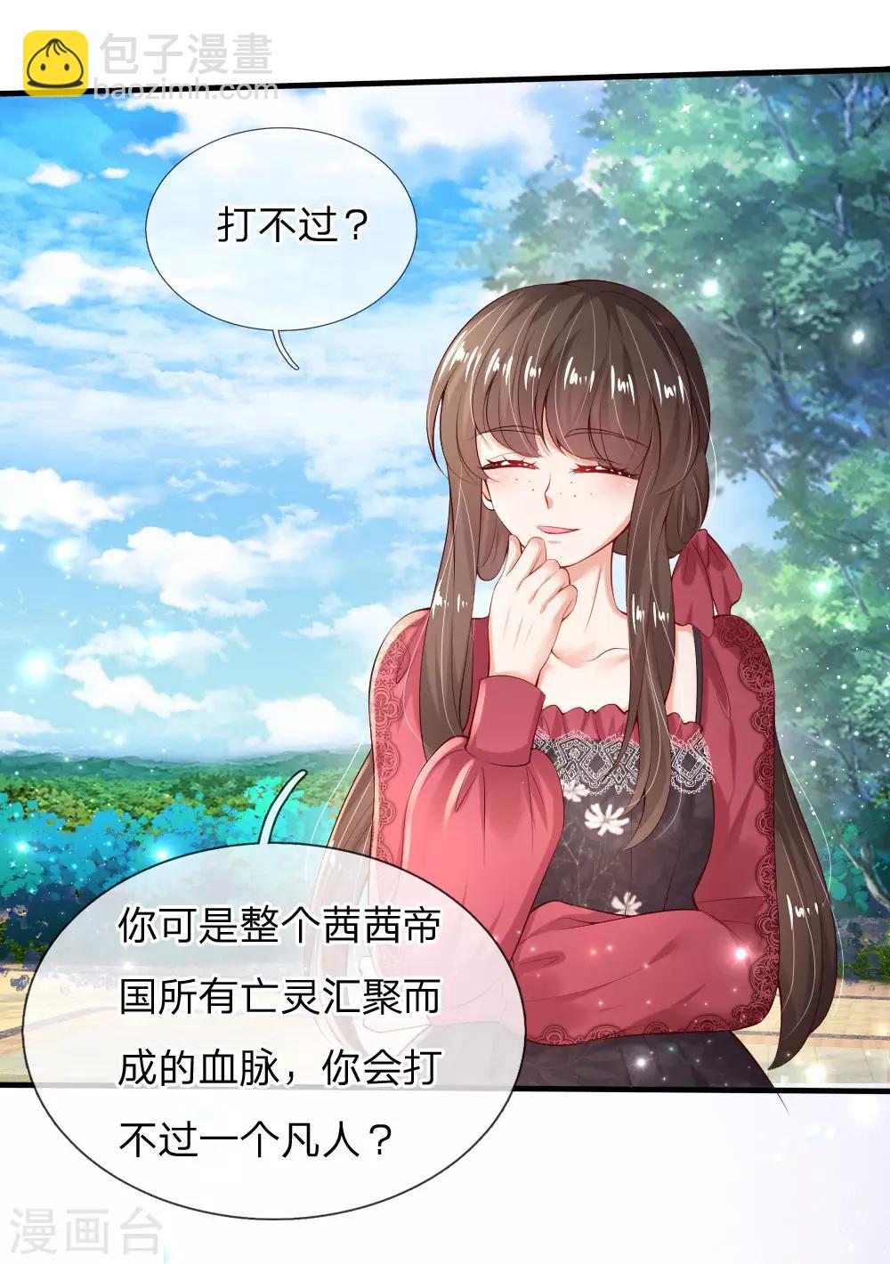 第150话 可是我喜欢他啊！2
