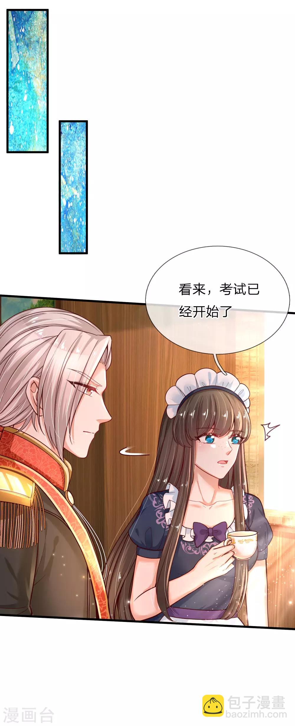 第150话 可是我喜欢他啊！7