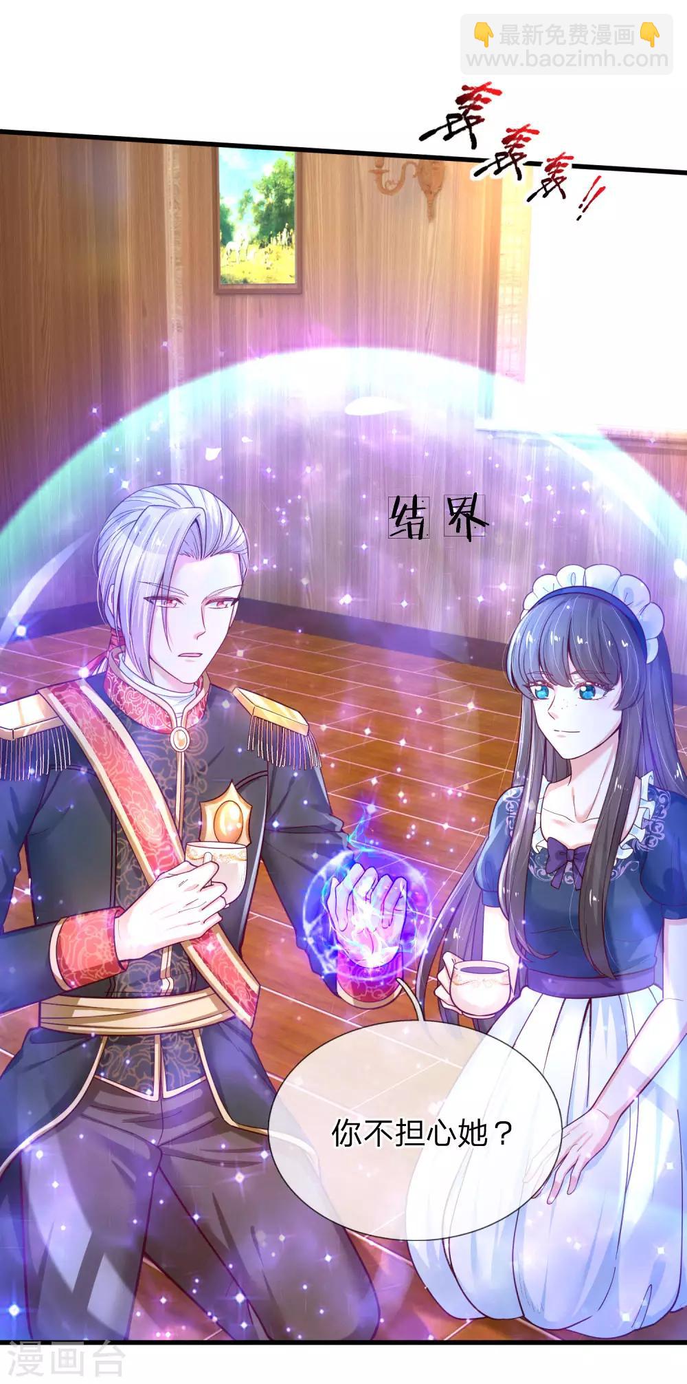 第150话 可是我喜欢他啊！8