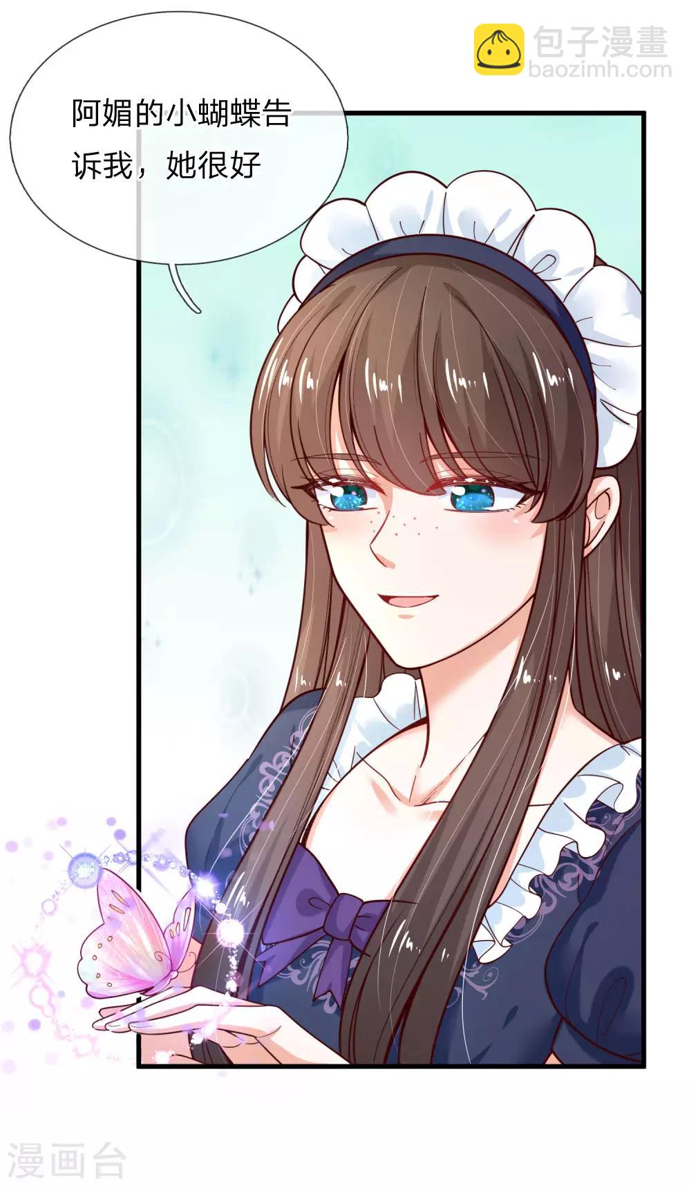 第150话 可是我喜欢他啊！9