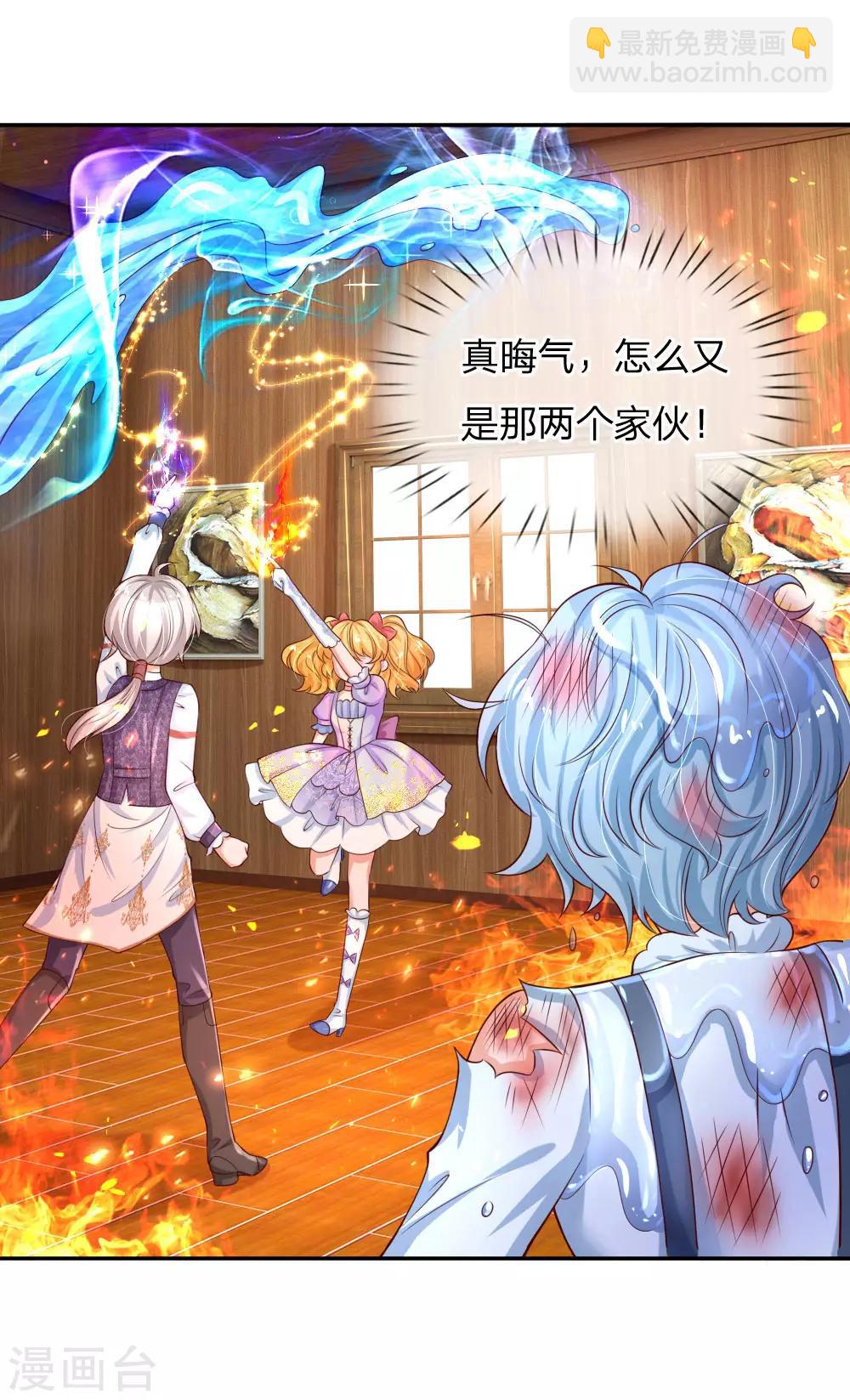 第151话 小狗救火11