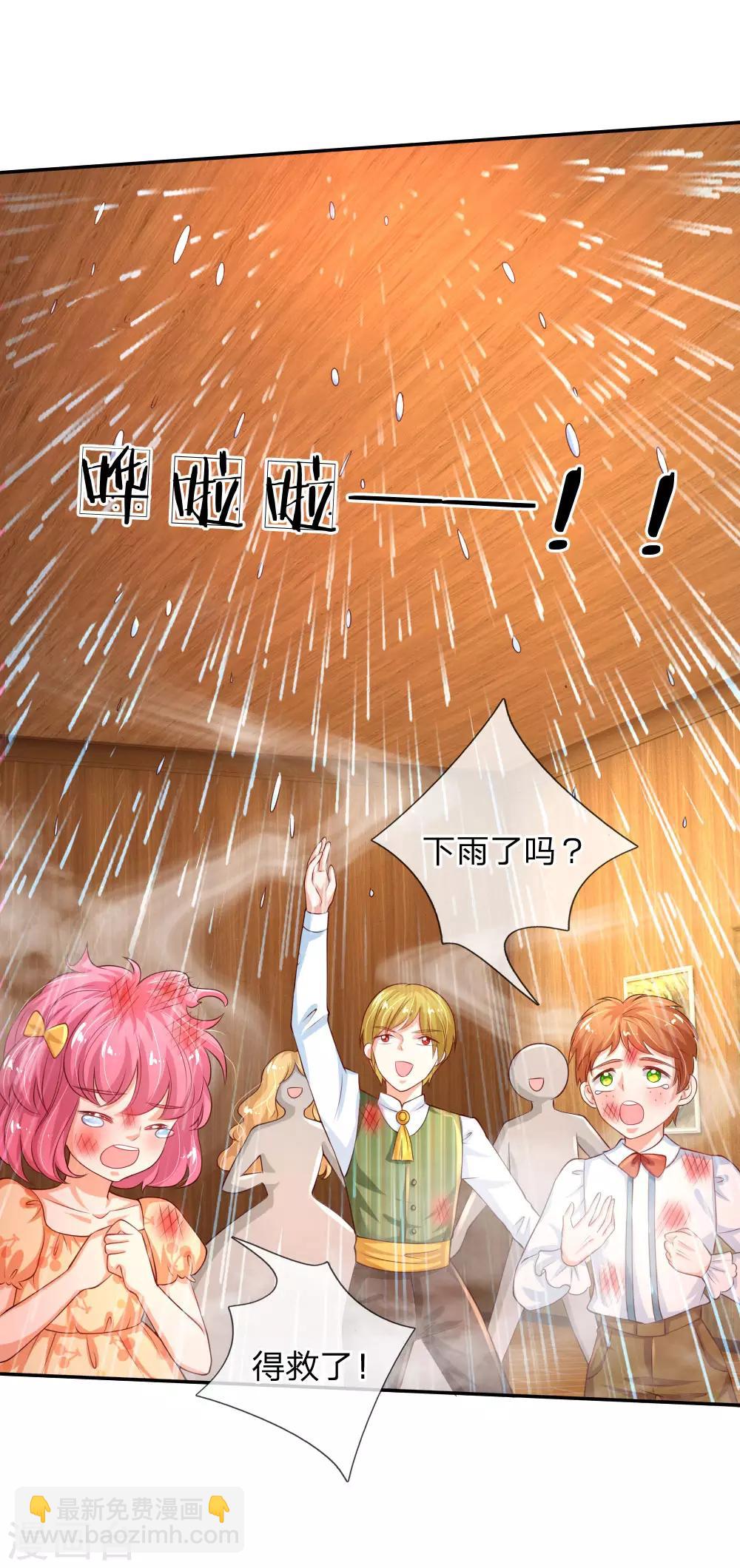 第151话 小狗救火16