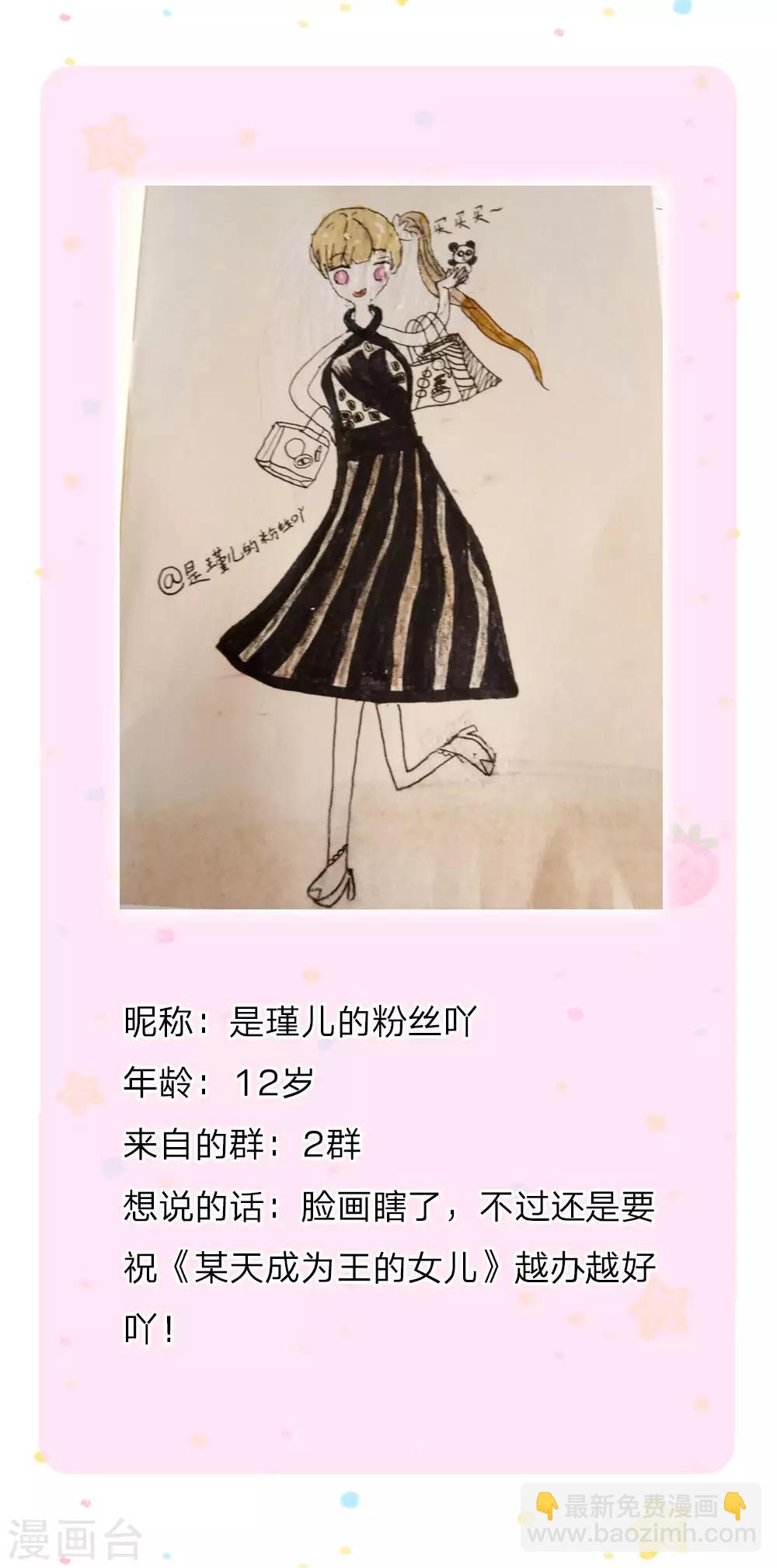 第151话 小狗救火23