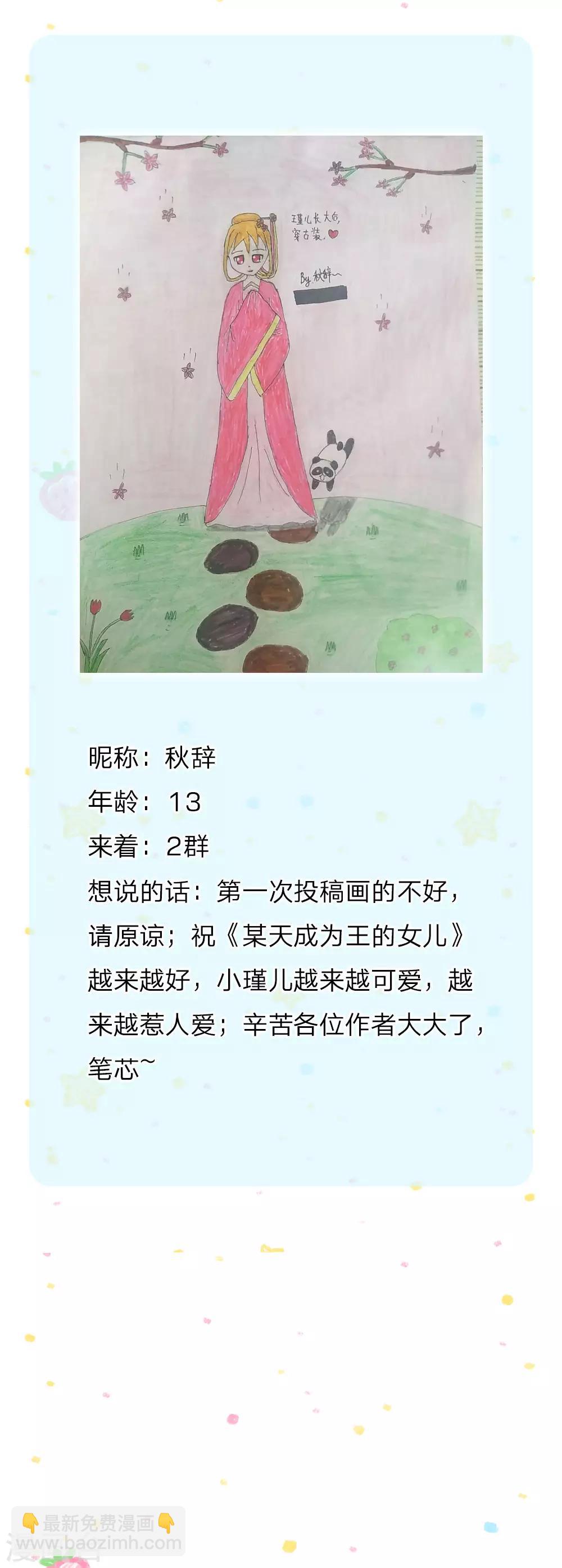 第151话 小狗救火24