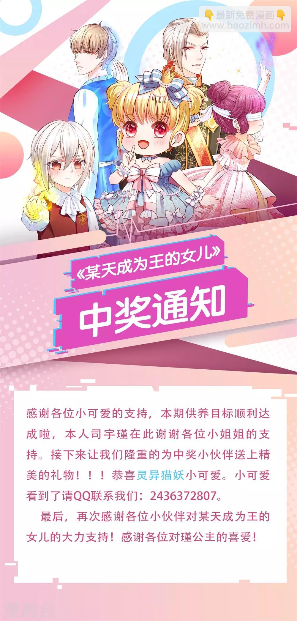 第151话 小狗救火25