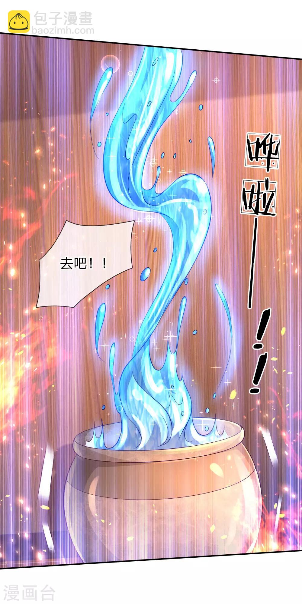 第151话 小狗救火8