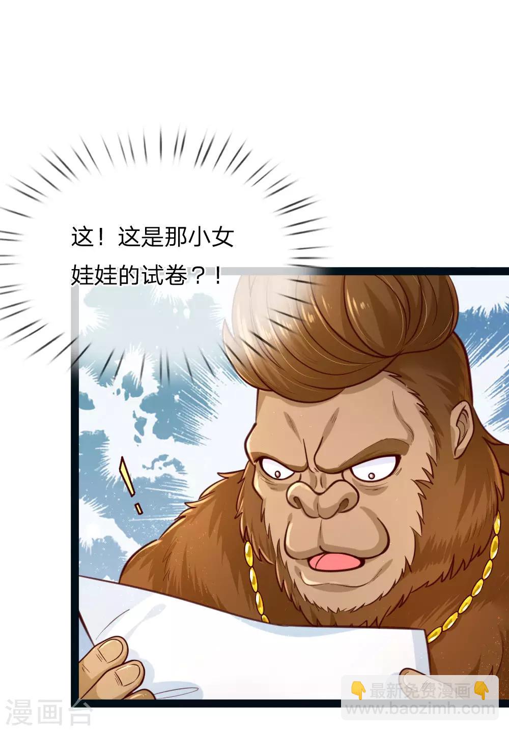 第152话 般配12
