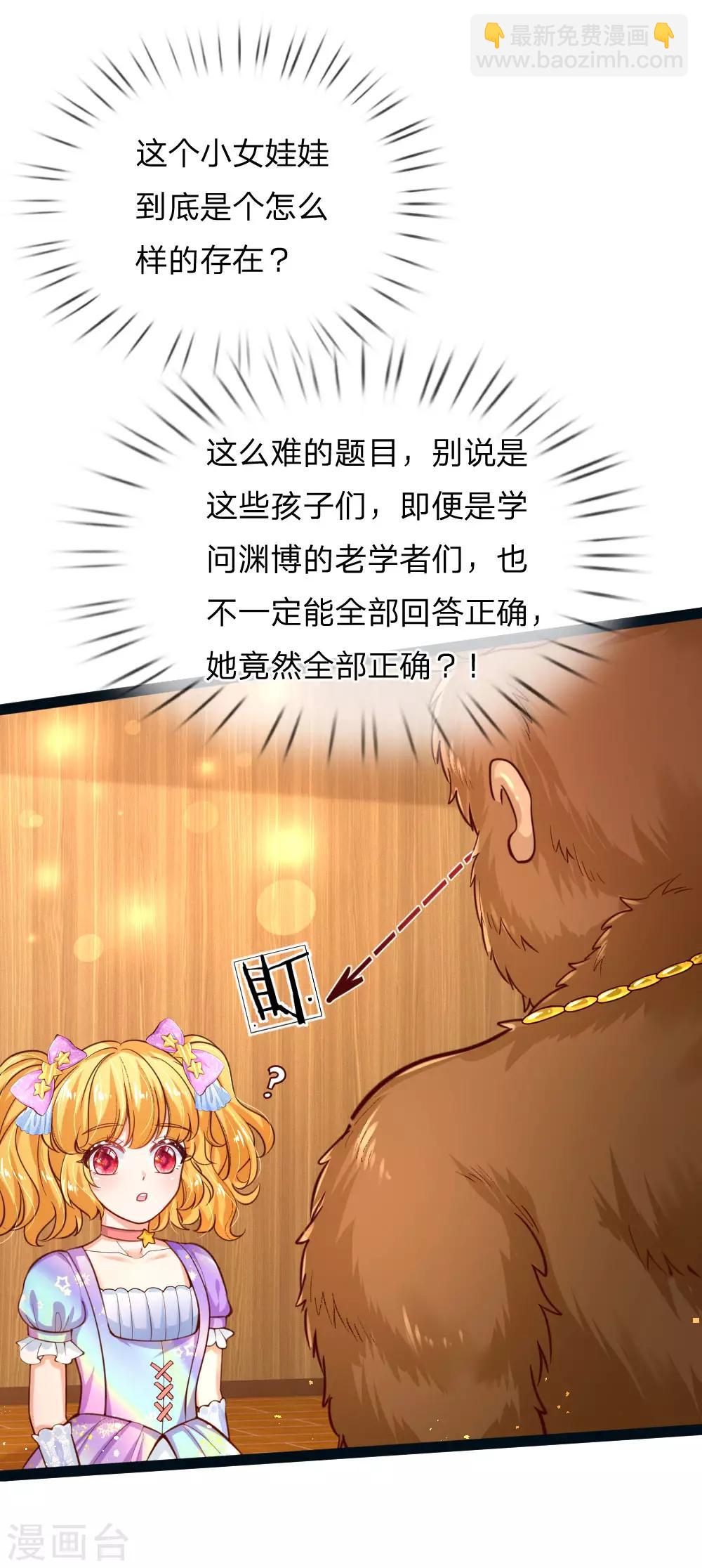 第152话 般配13