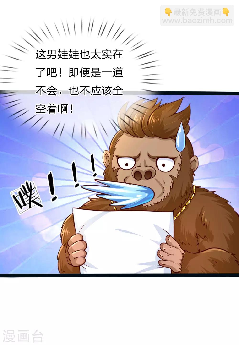 第152话 般配15