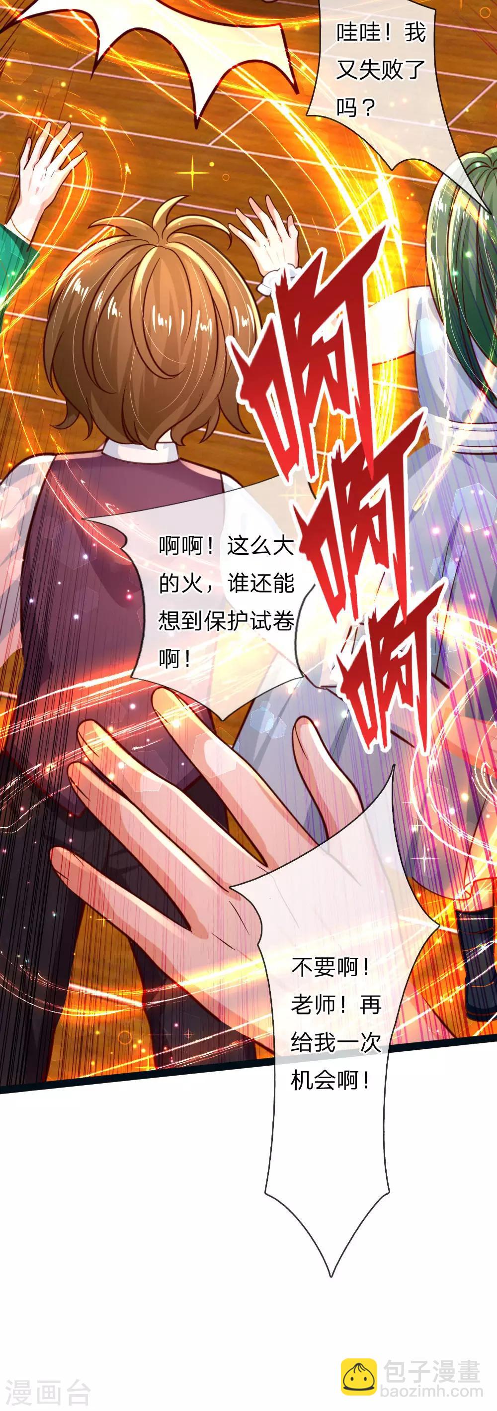 第152话 般配18