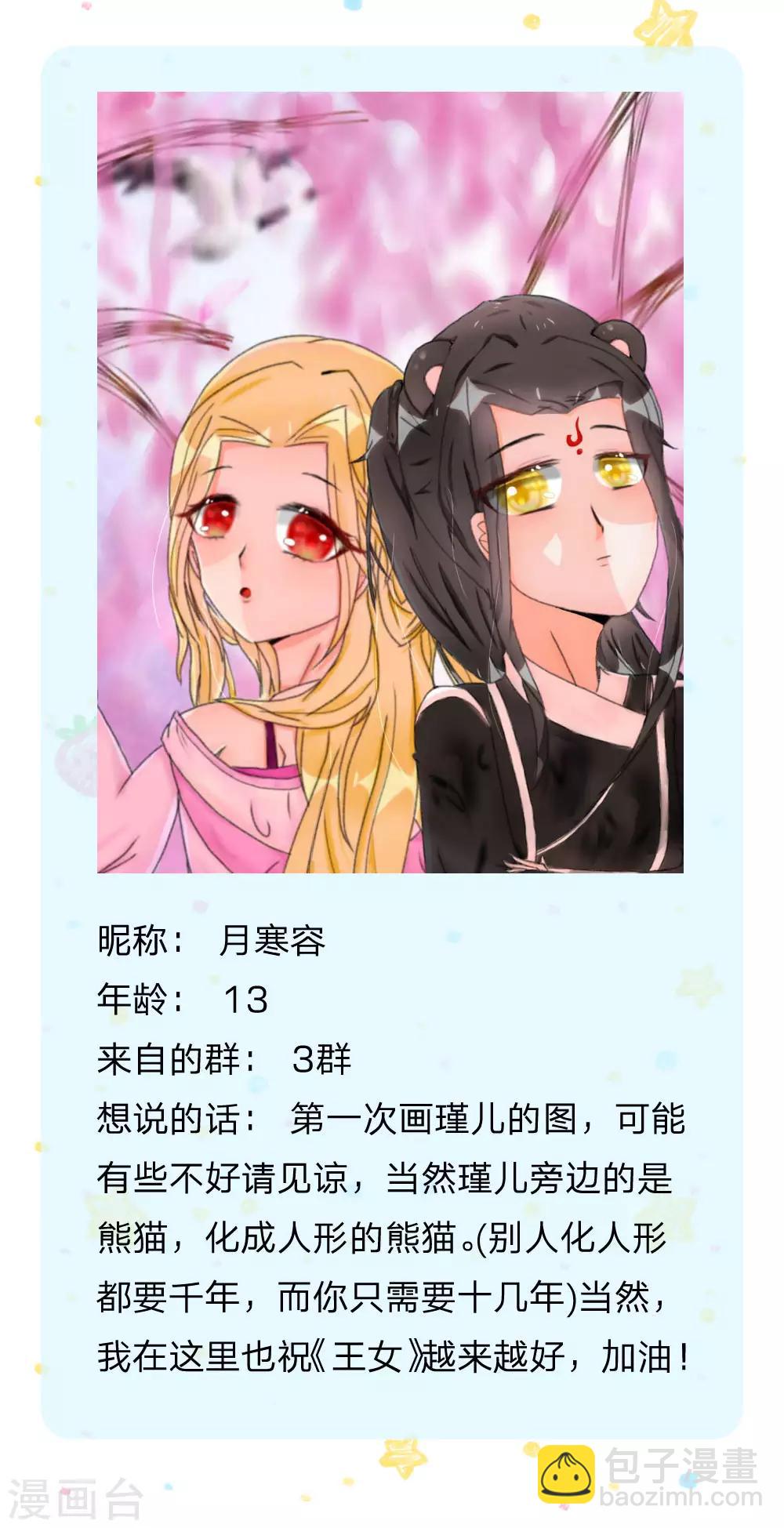 第152话 般配32
