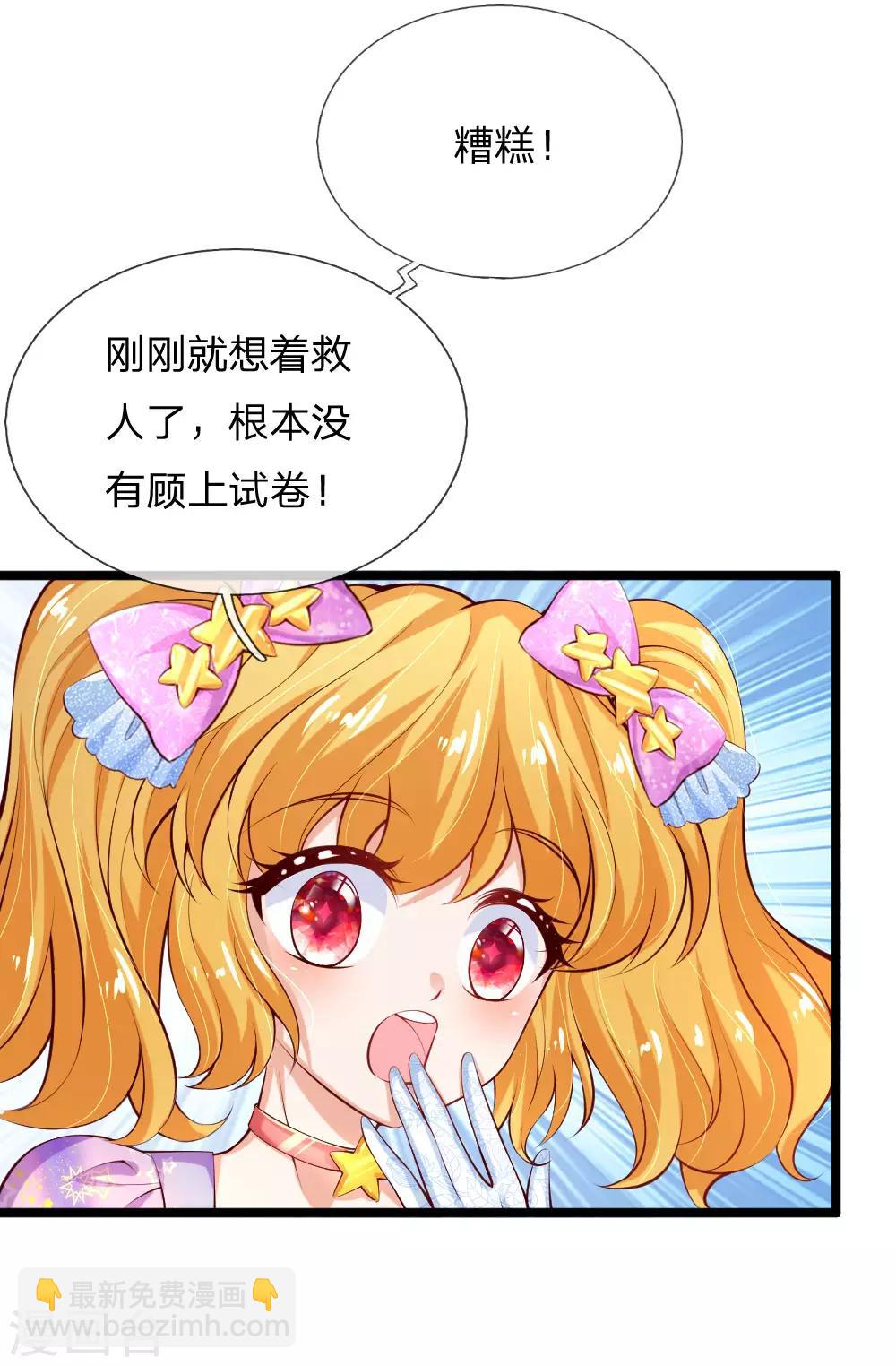 第152话 般配4