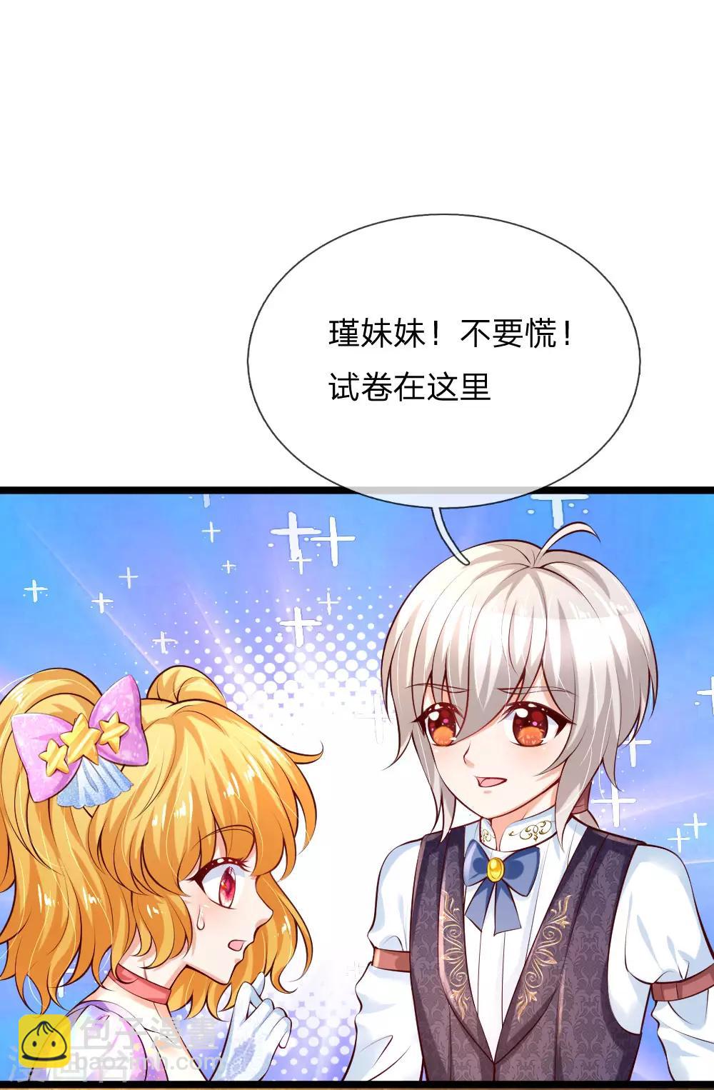 第152话 般配6