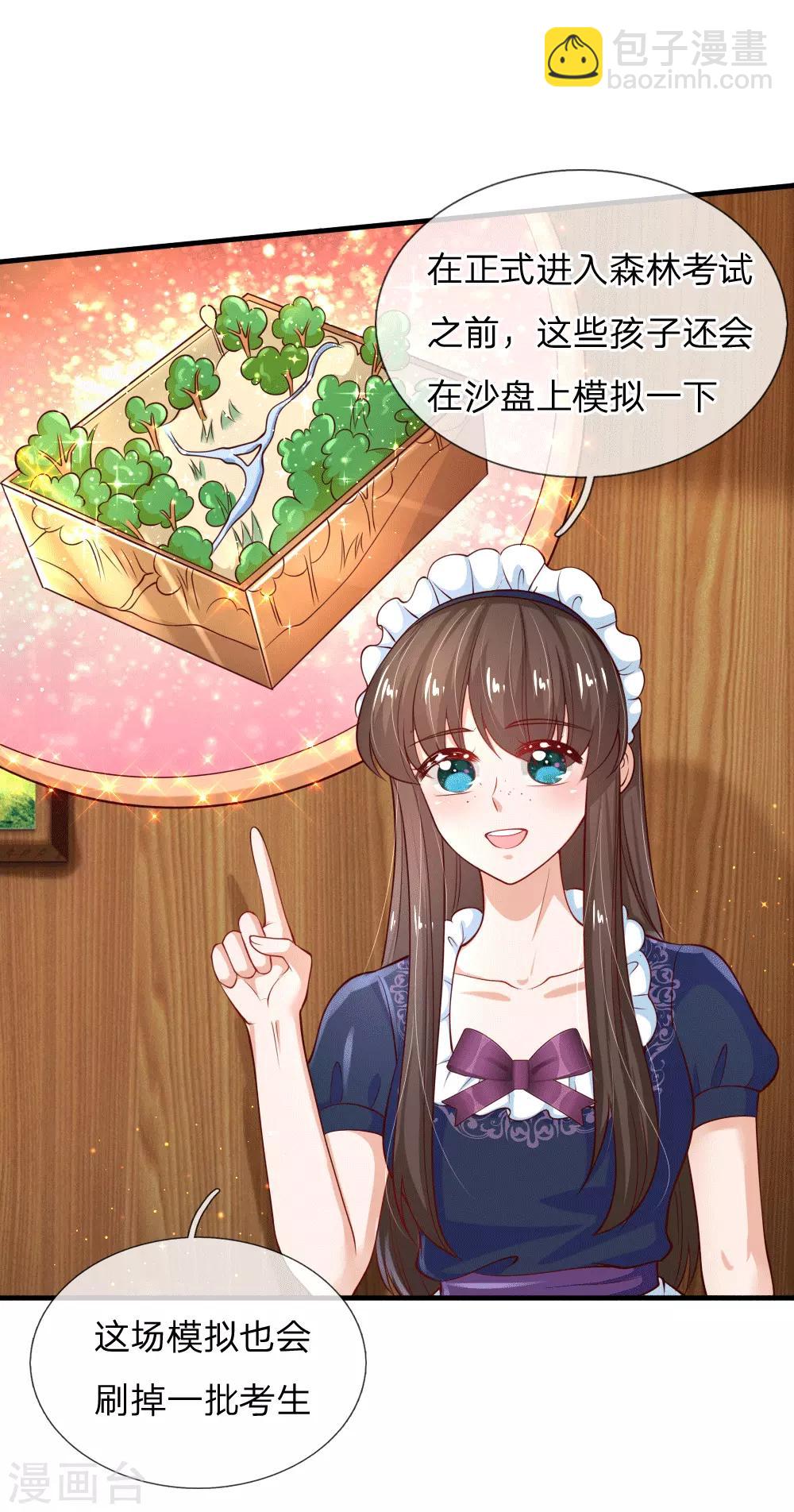 第153话 不合格家长9