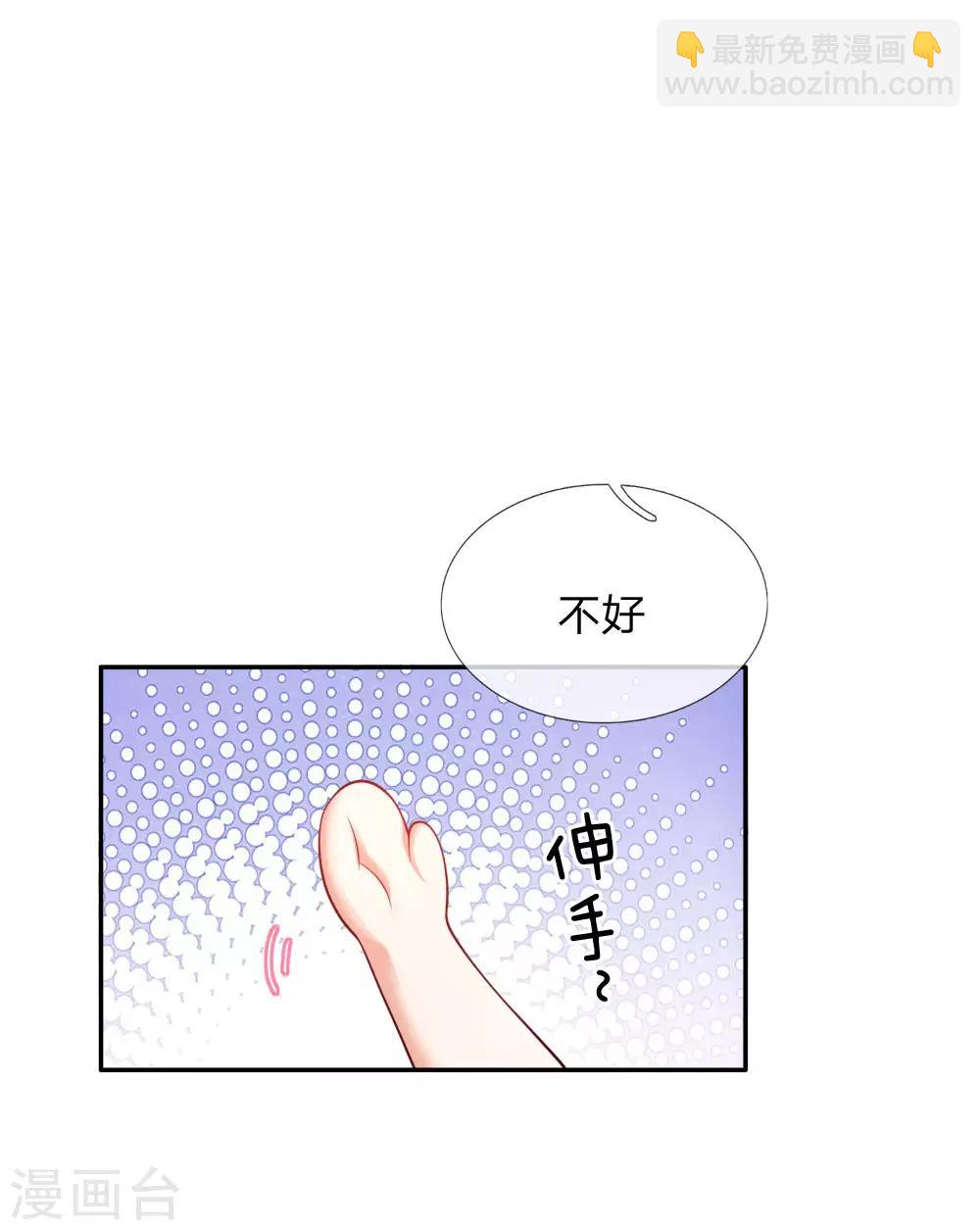 第154话 女士你没事吧11