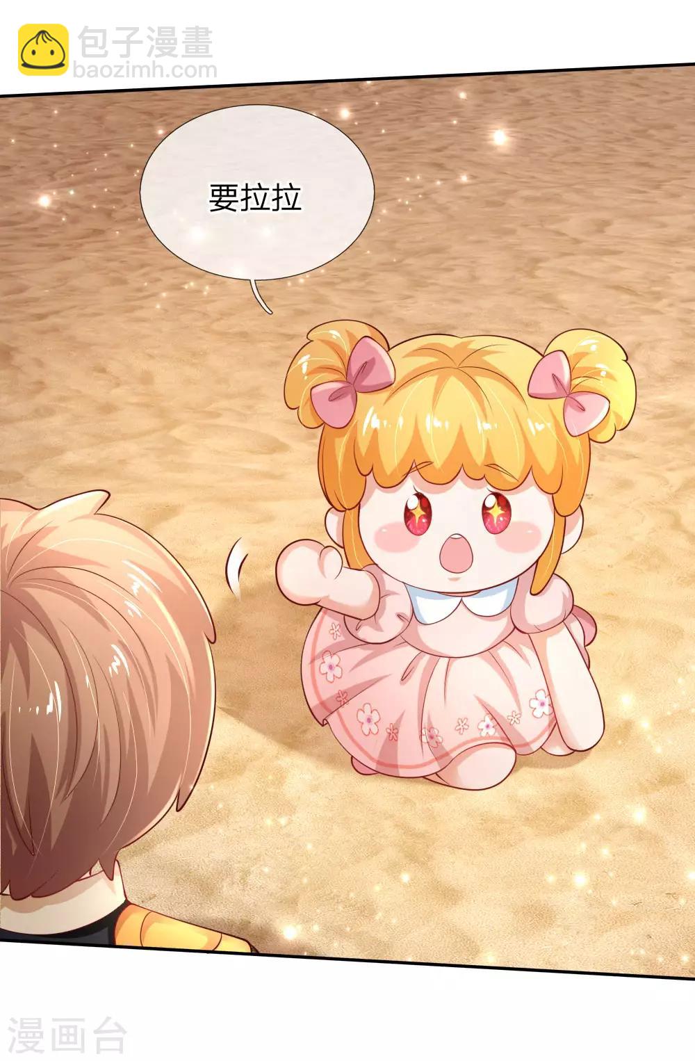 第154话 女士你没事吧12